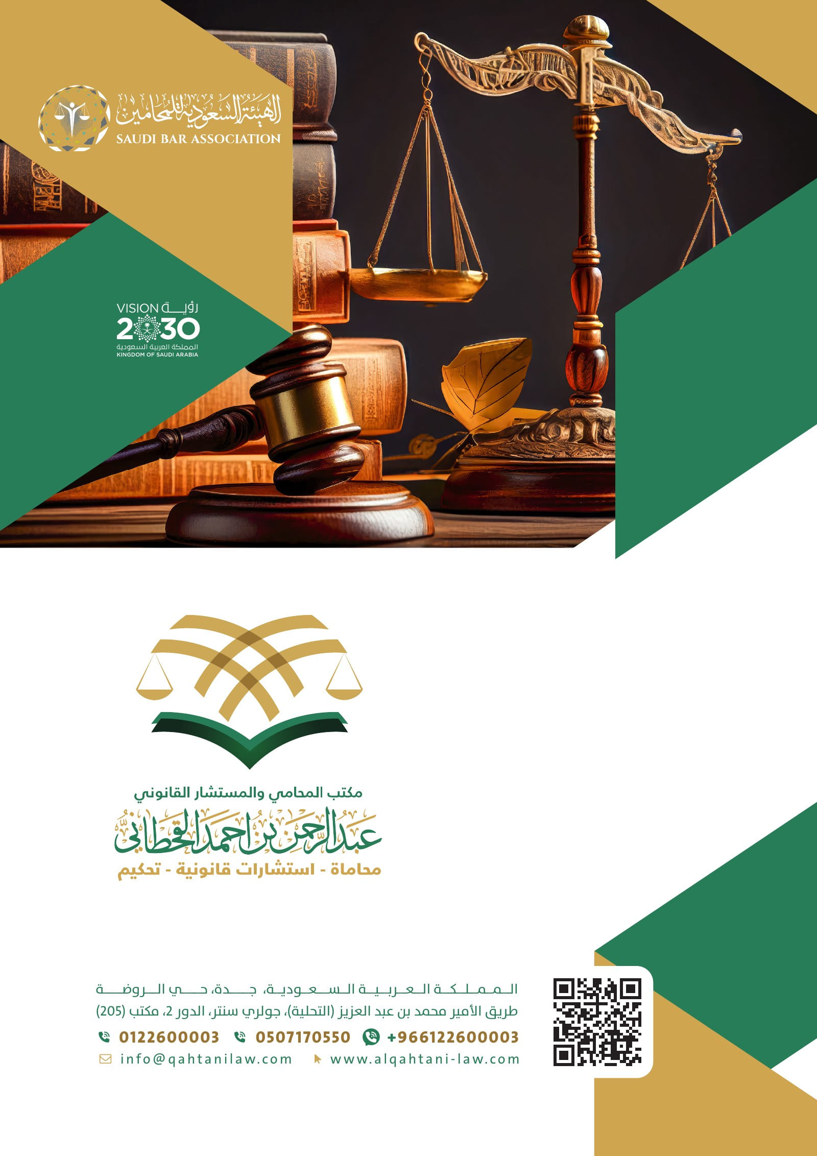 من الملف التعريفي — 1