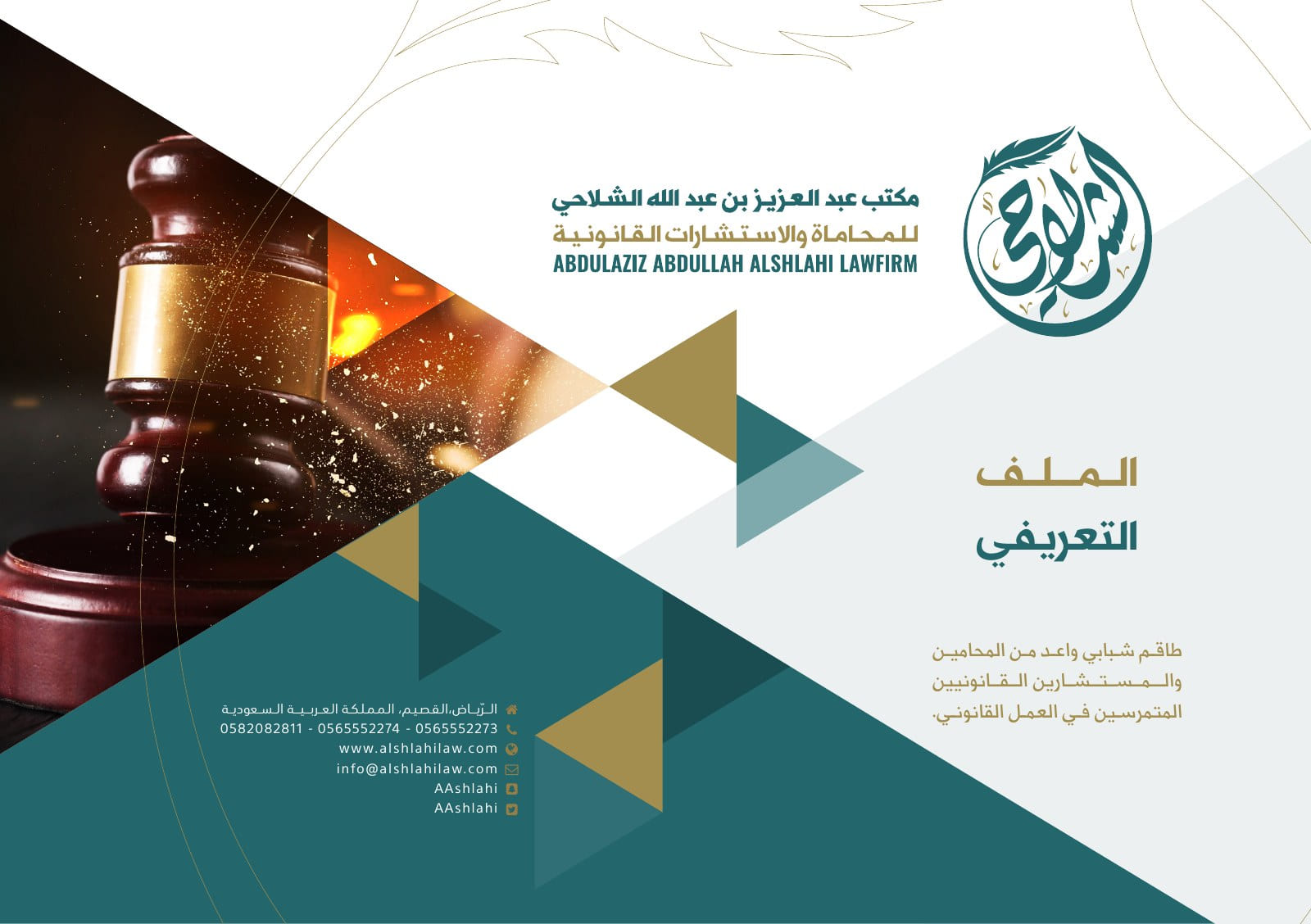 من الملف التعريفي — 1