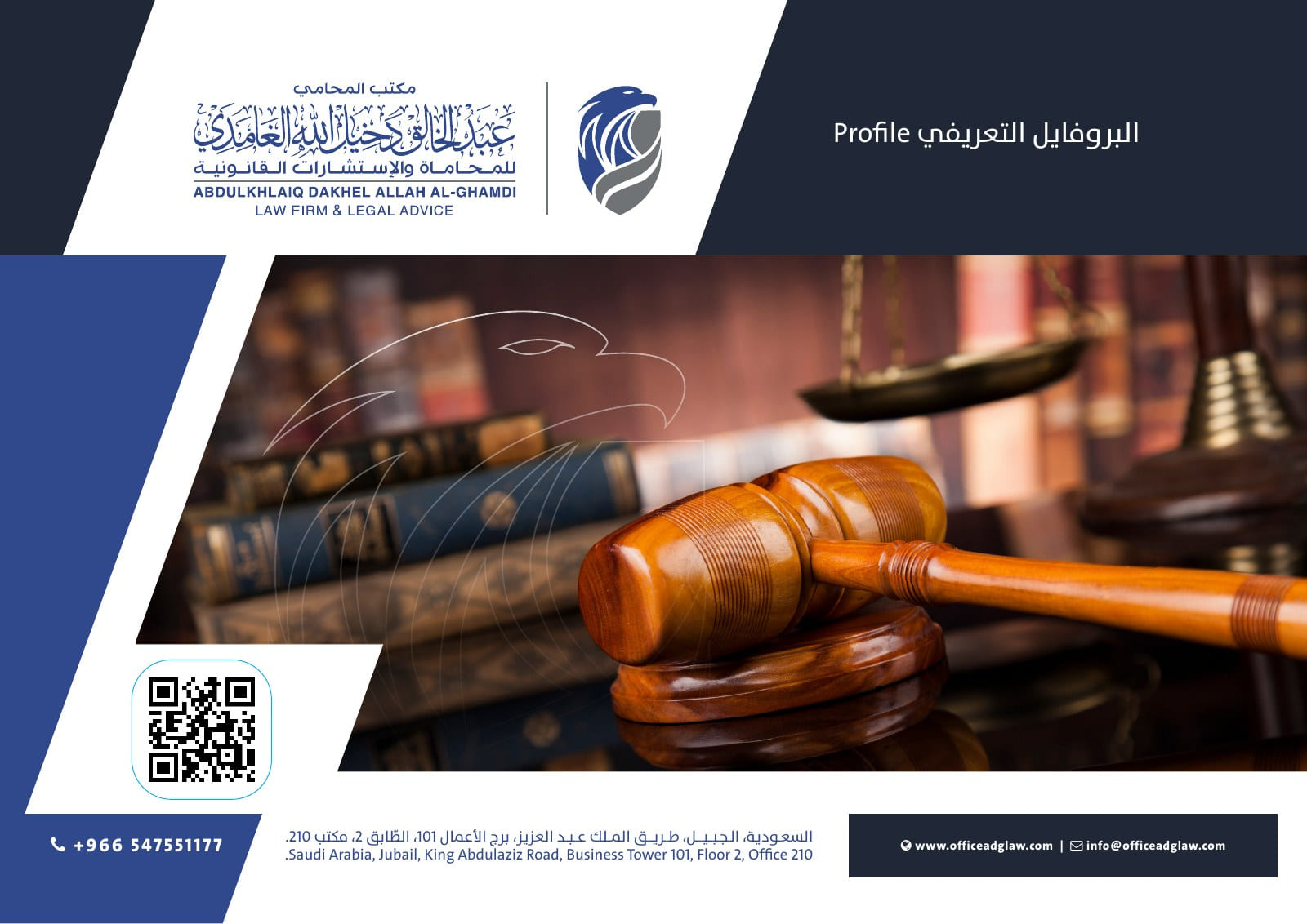 من الملف التعريفي — 1