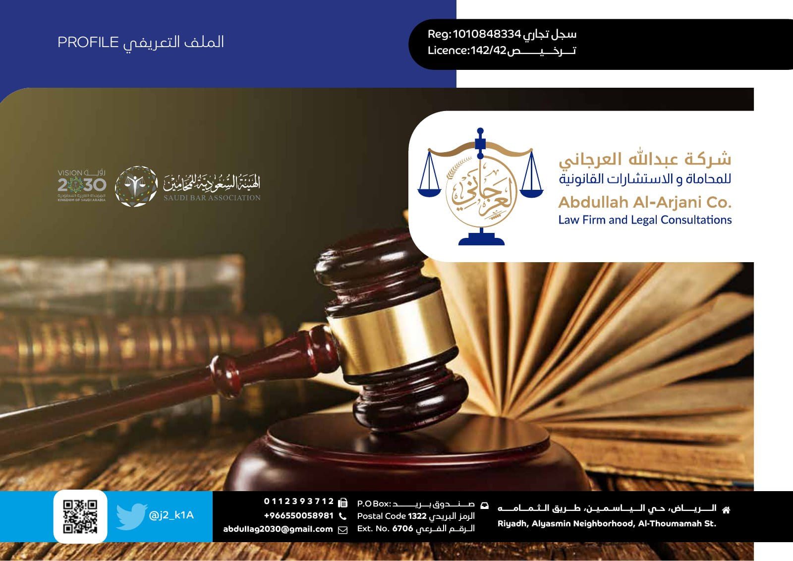 من الملف التعريفي — 1