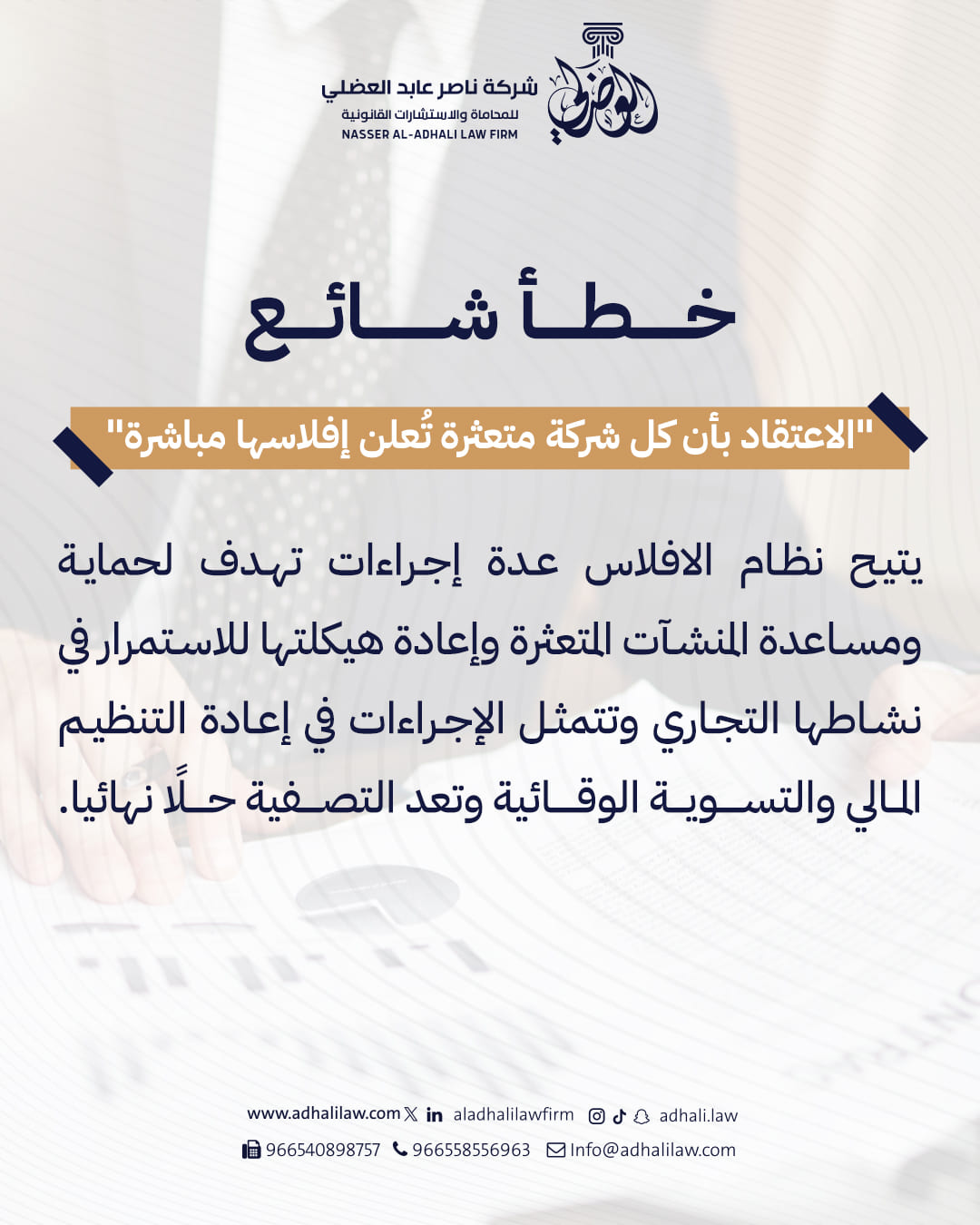 من المنشورات — 14