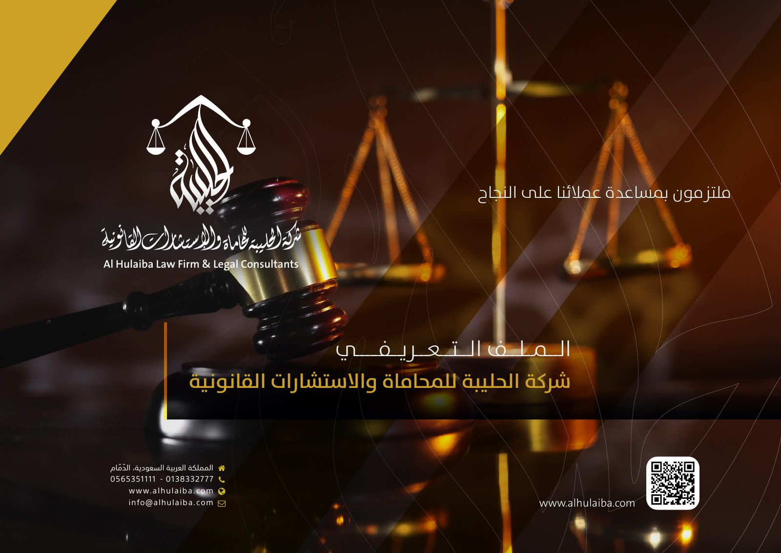 من الملف التعريفي — 1