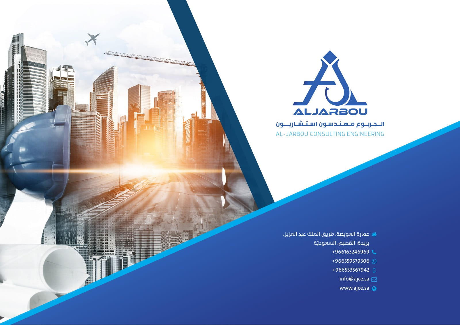 من الملف التعريفي — 1