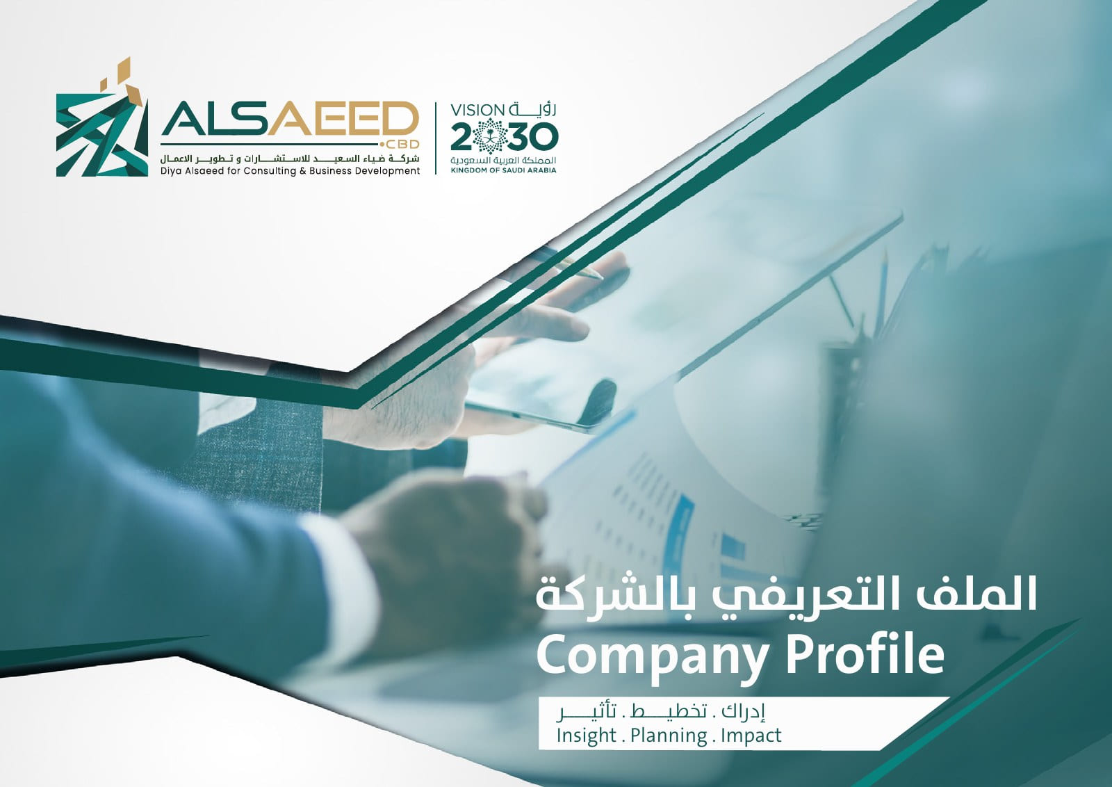 من الملف التعريفي — 1