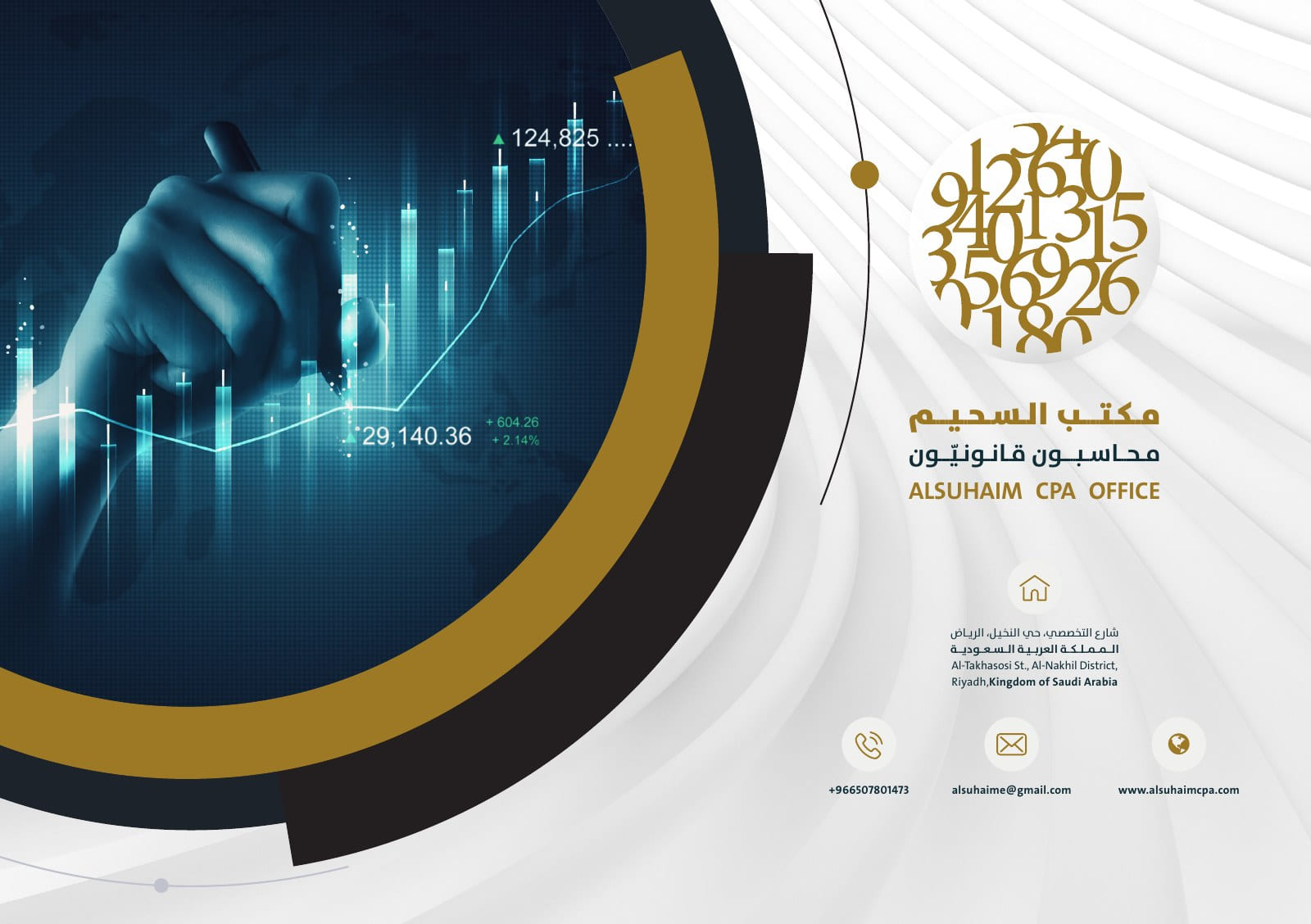 من الملف التعريفي — 1