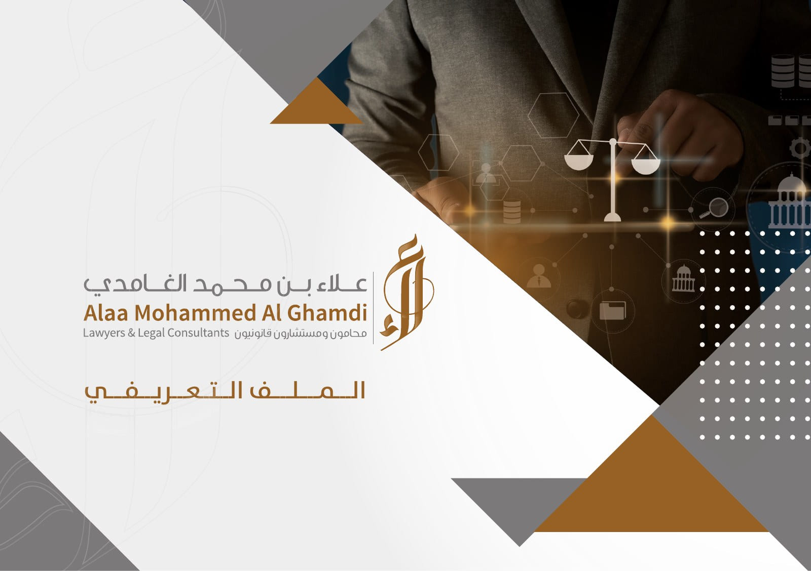 من الملف التعريفي — 1