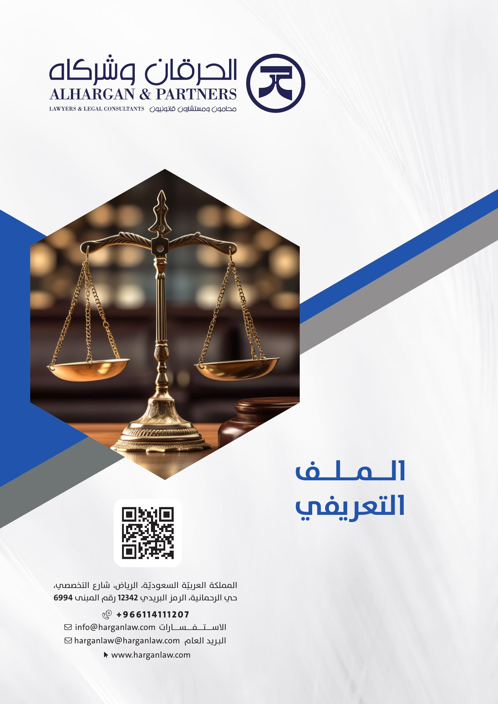 من الملف التعريفي — 1