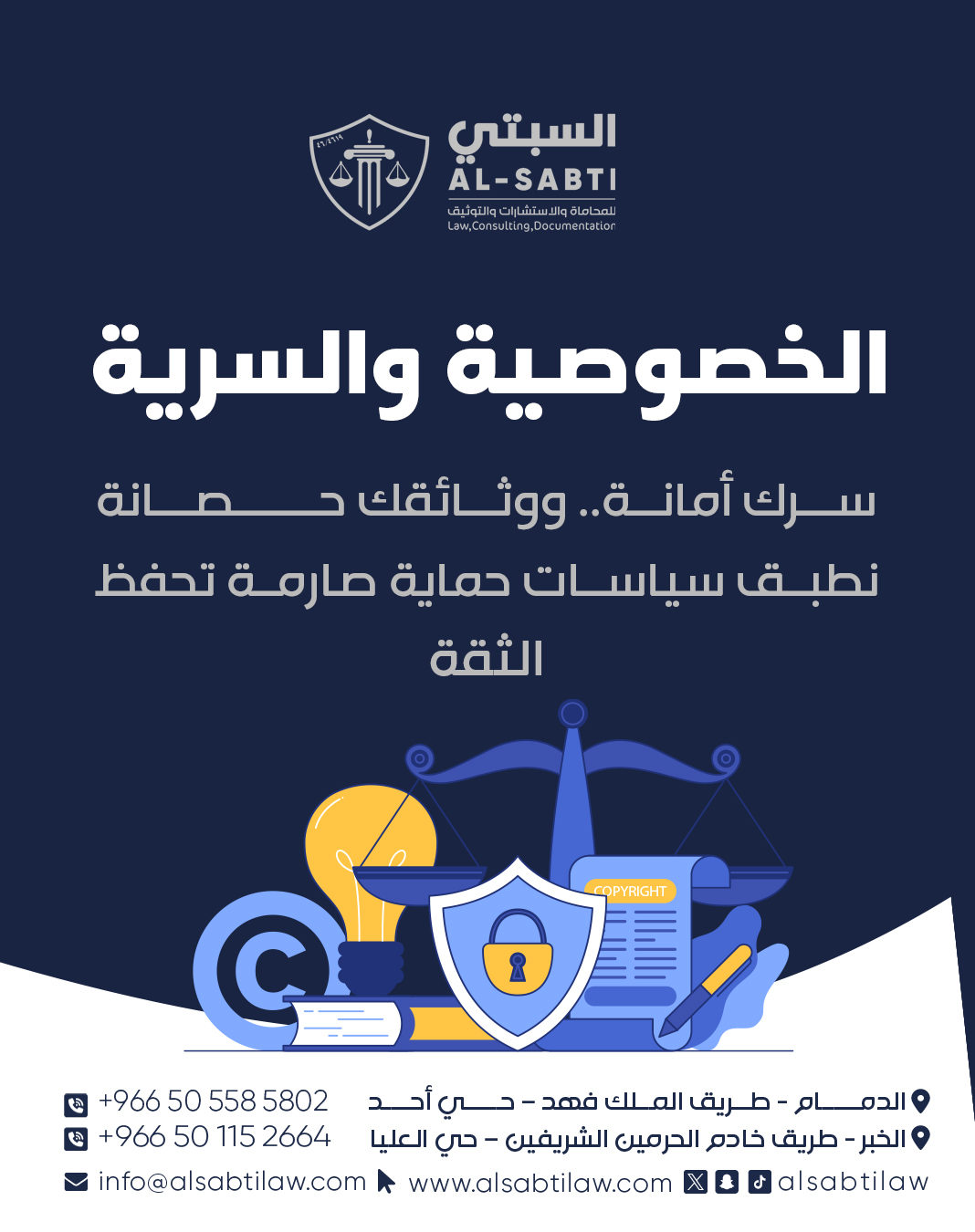 شركة السبتي للمحاماة والاستشارات القانونية — 7