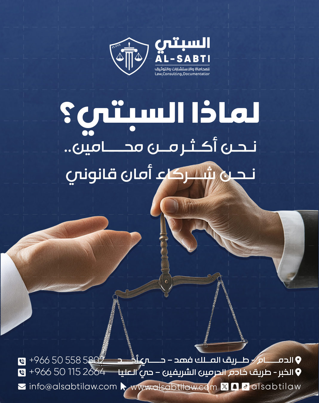 شركة السبتي للمحاماة والاستشارات القانونية — 20