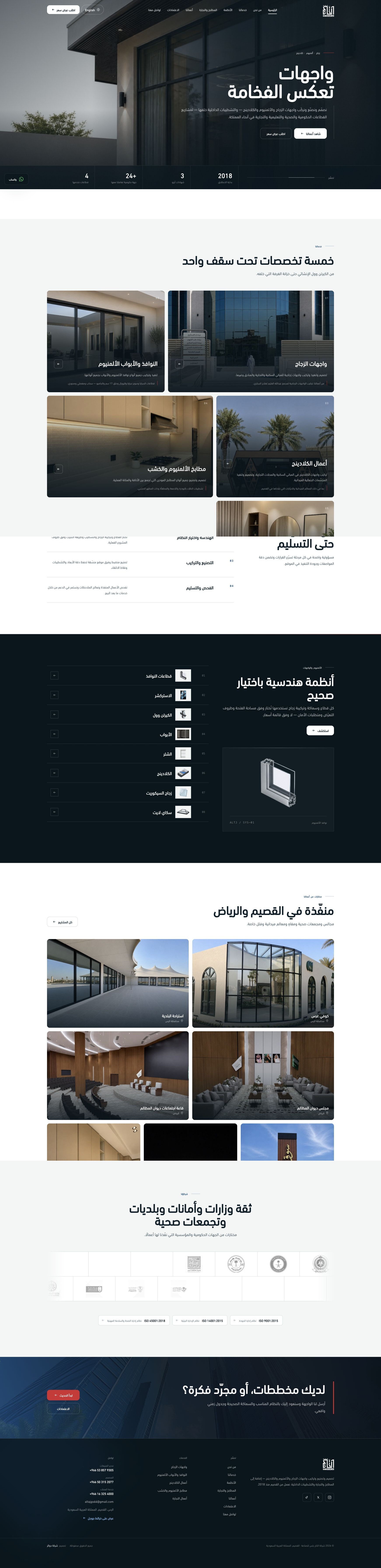 شركة التاج بلص للصناعة