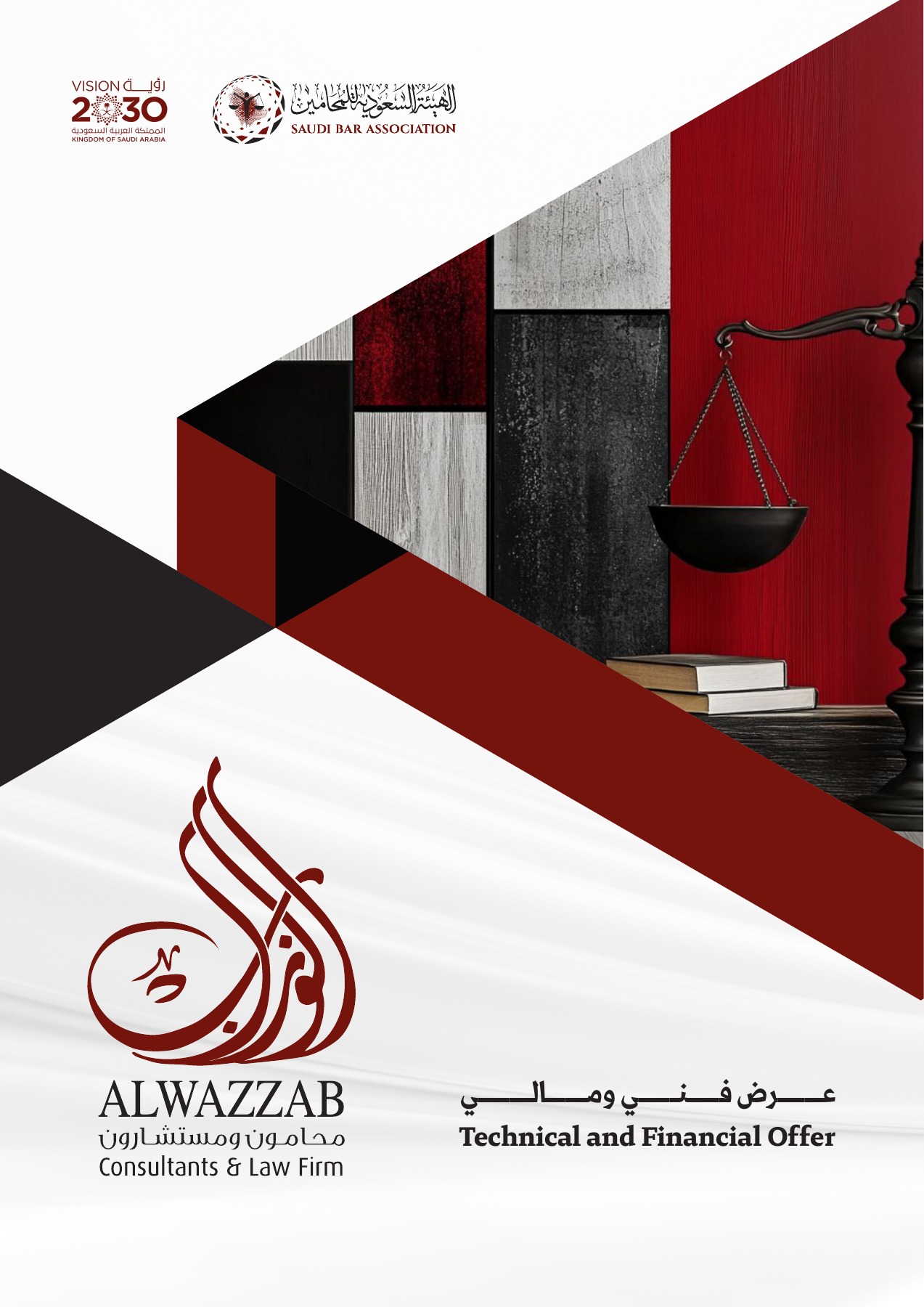 الوزاب - الصفحة 1