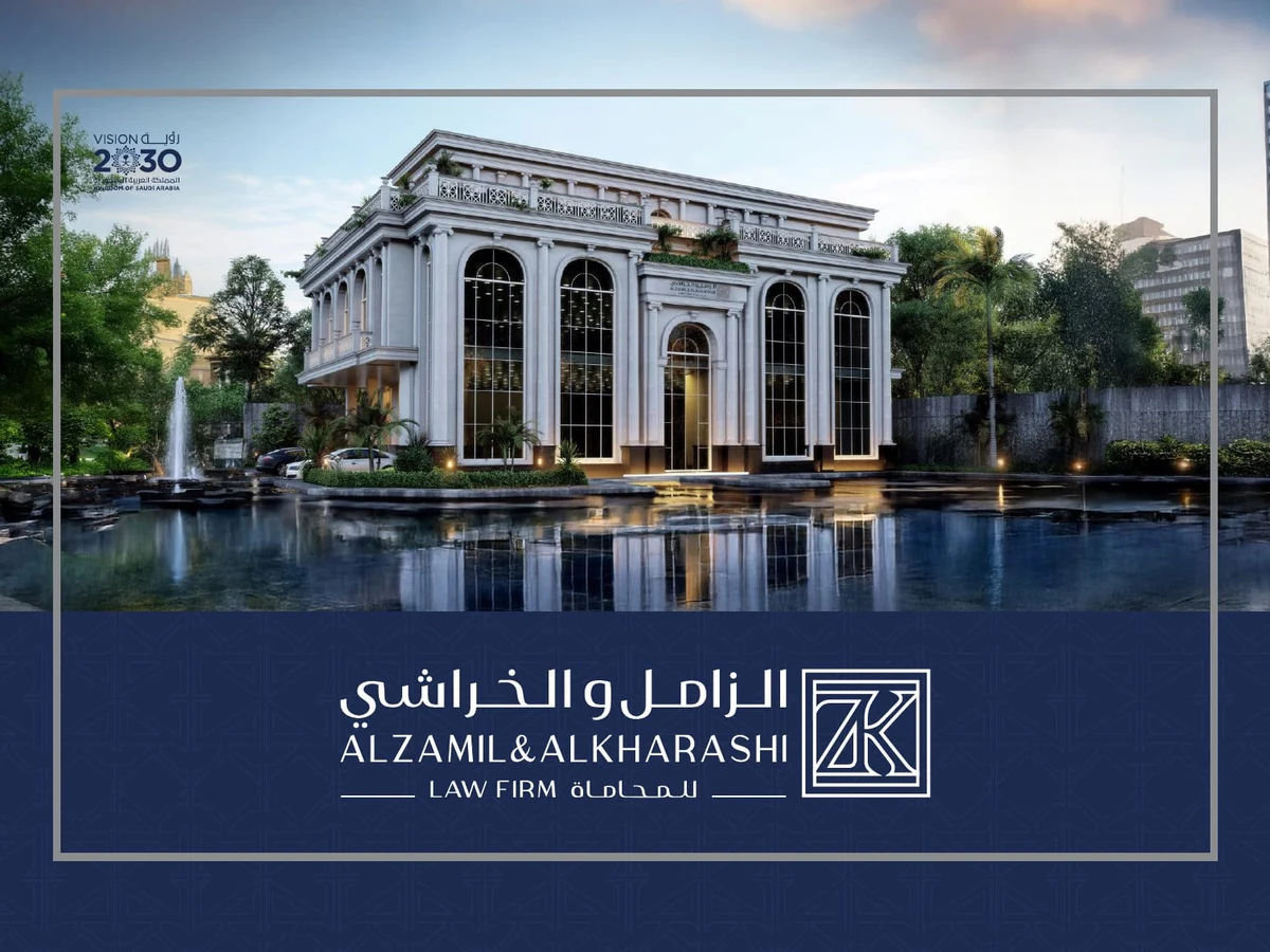 الزامل والخراشي للمحاماة — تصميم الملف التعريفي