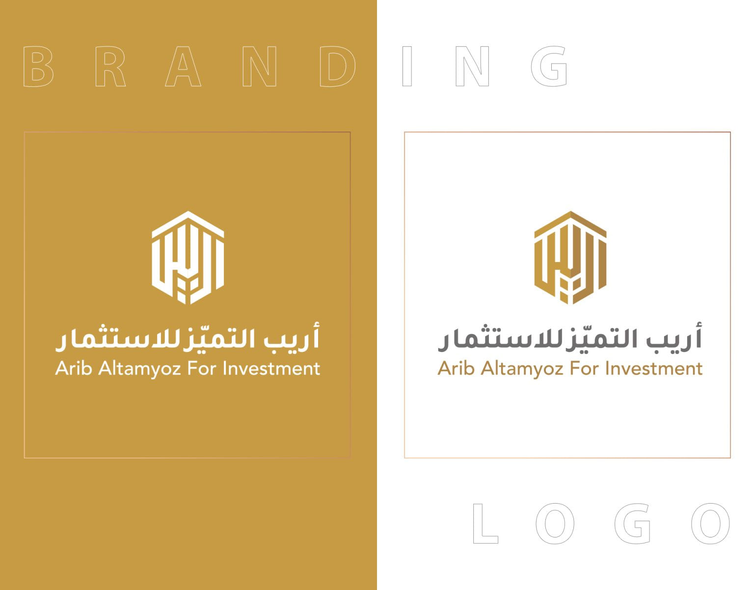 تصميم الشعار — أريب التميّز للإستثمار