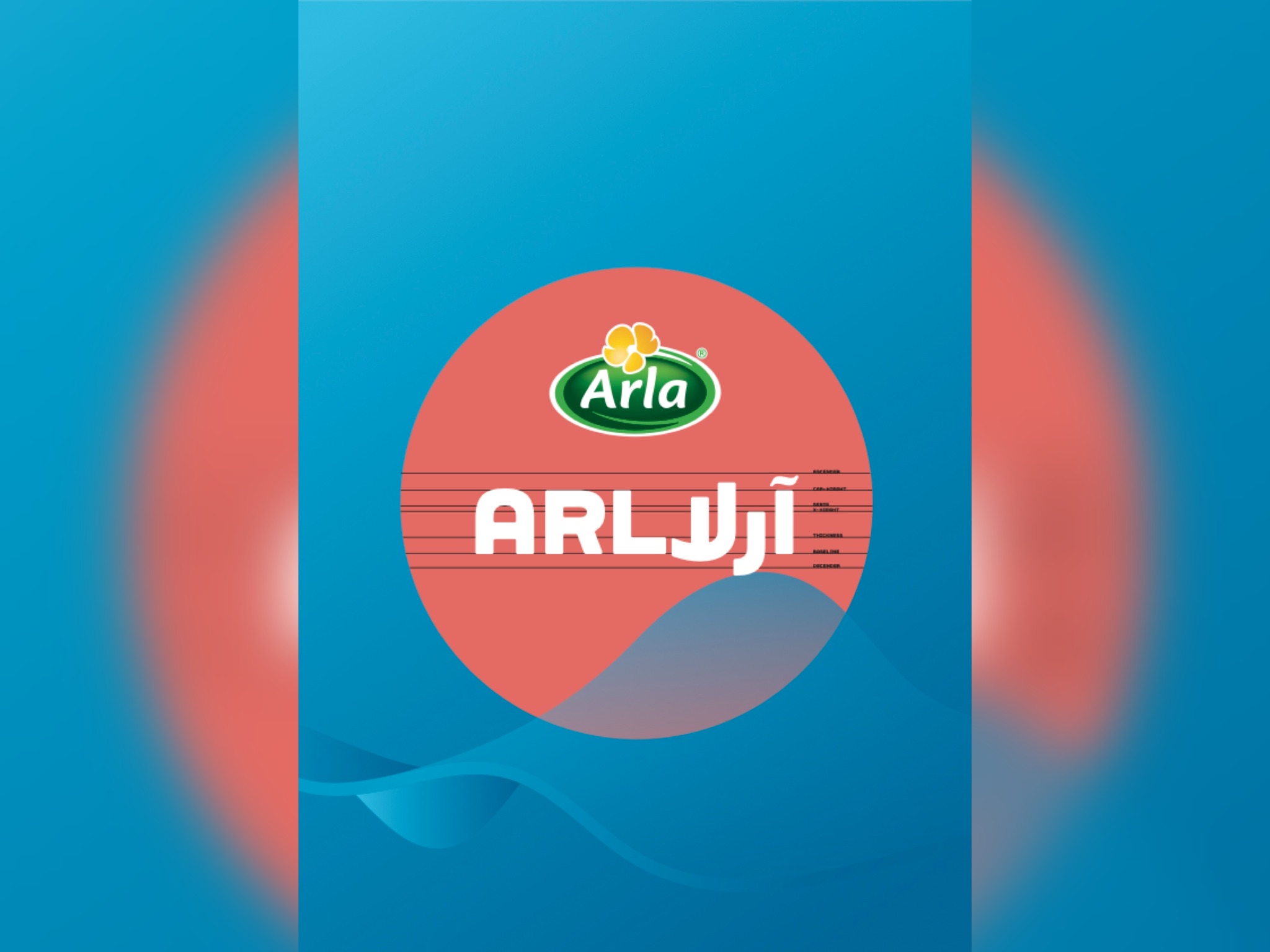 تصميم خط Arla Type الحصري لتغليف منتجات آرلا