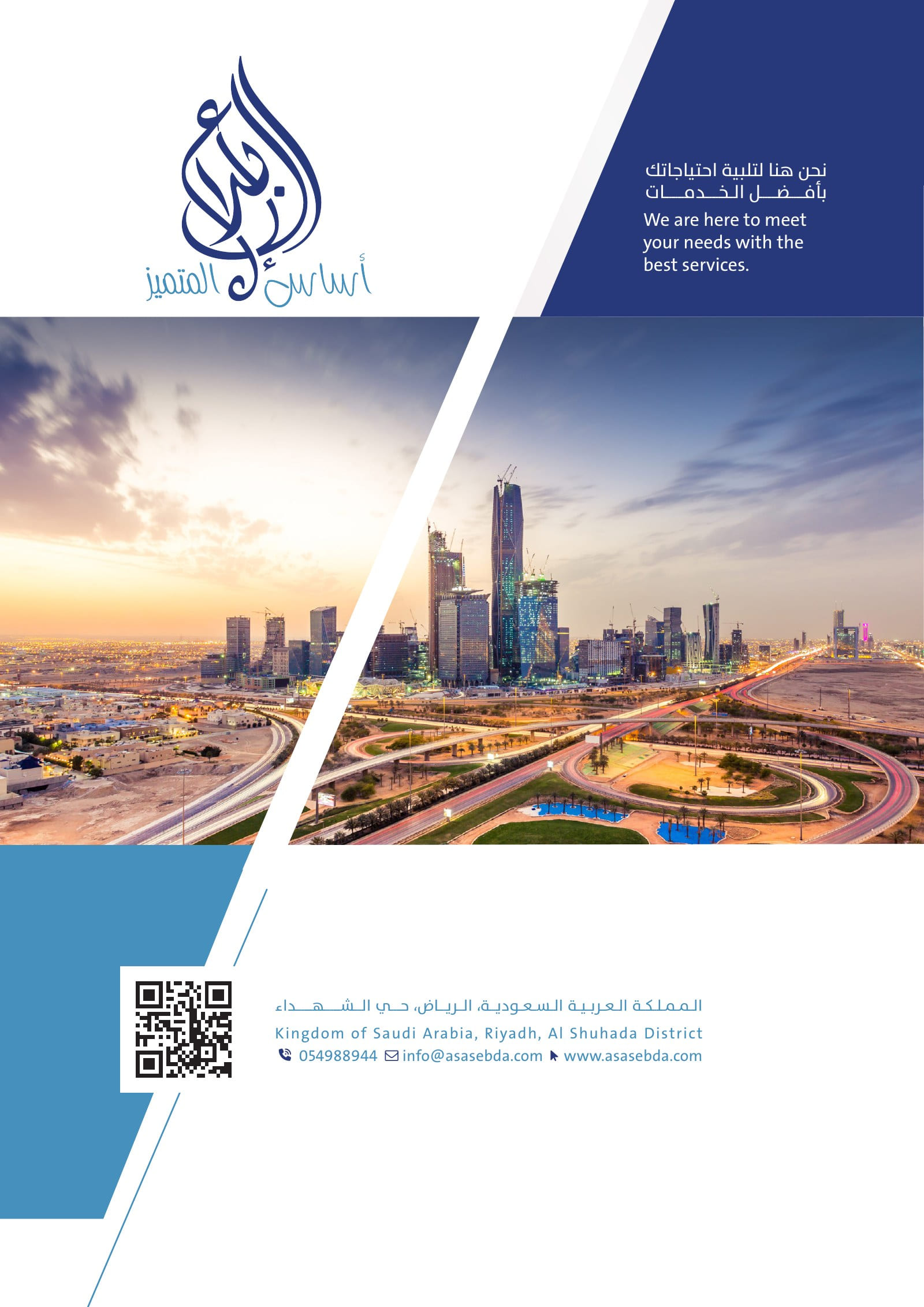 من الملف التعريفي — 1