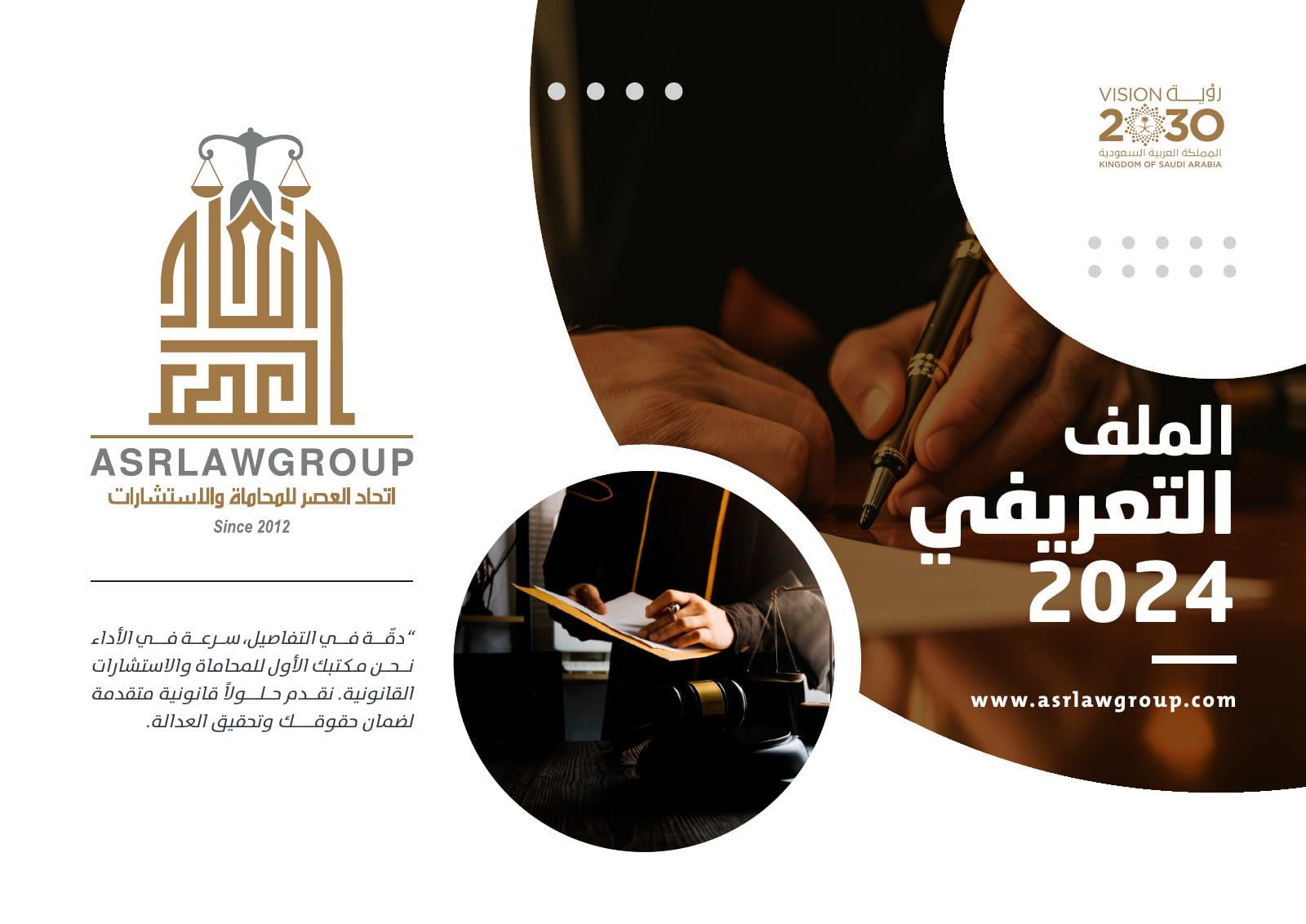 من الملف التعريفي — 1