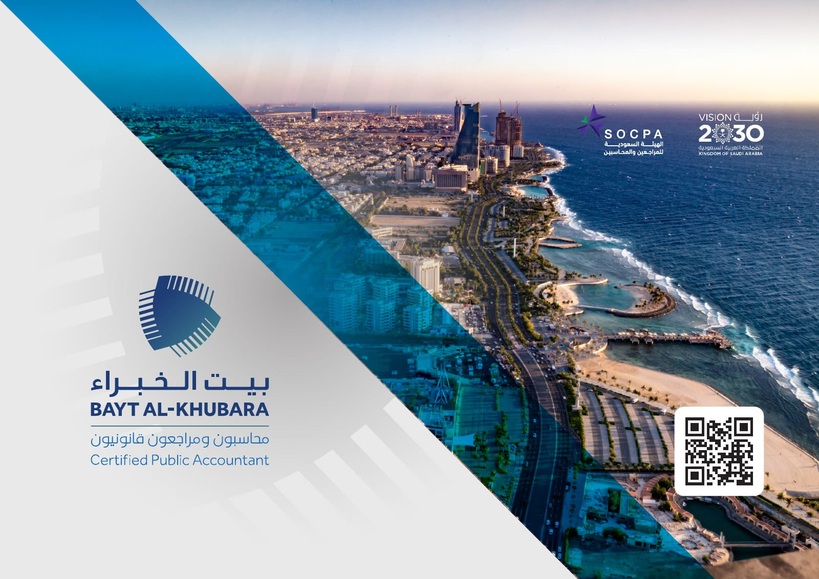شركة بيت الخبراء محاسبون ومراجعون قانونيون