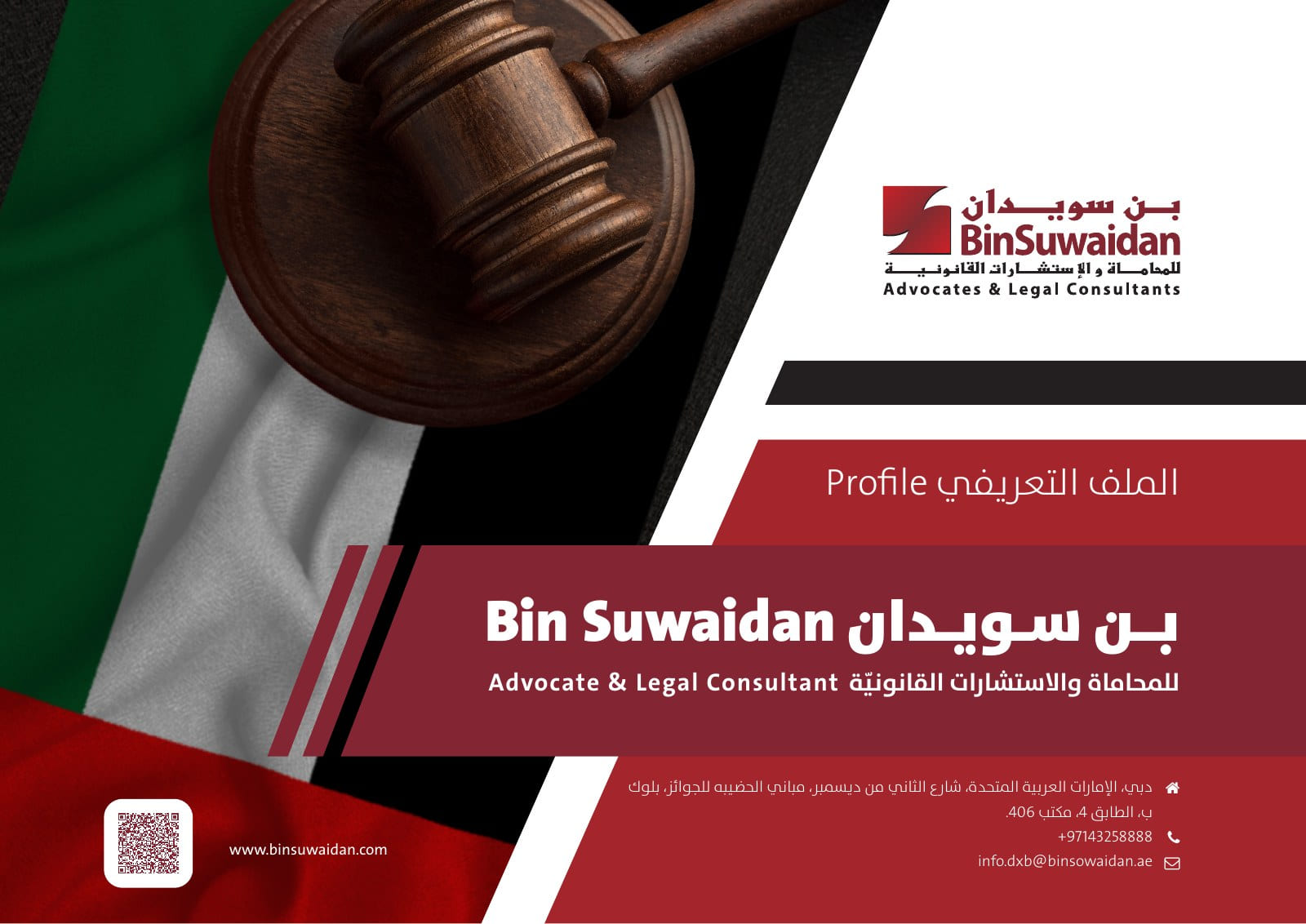 من الملف التعريفي — 1