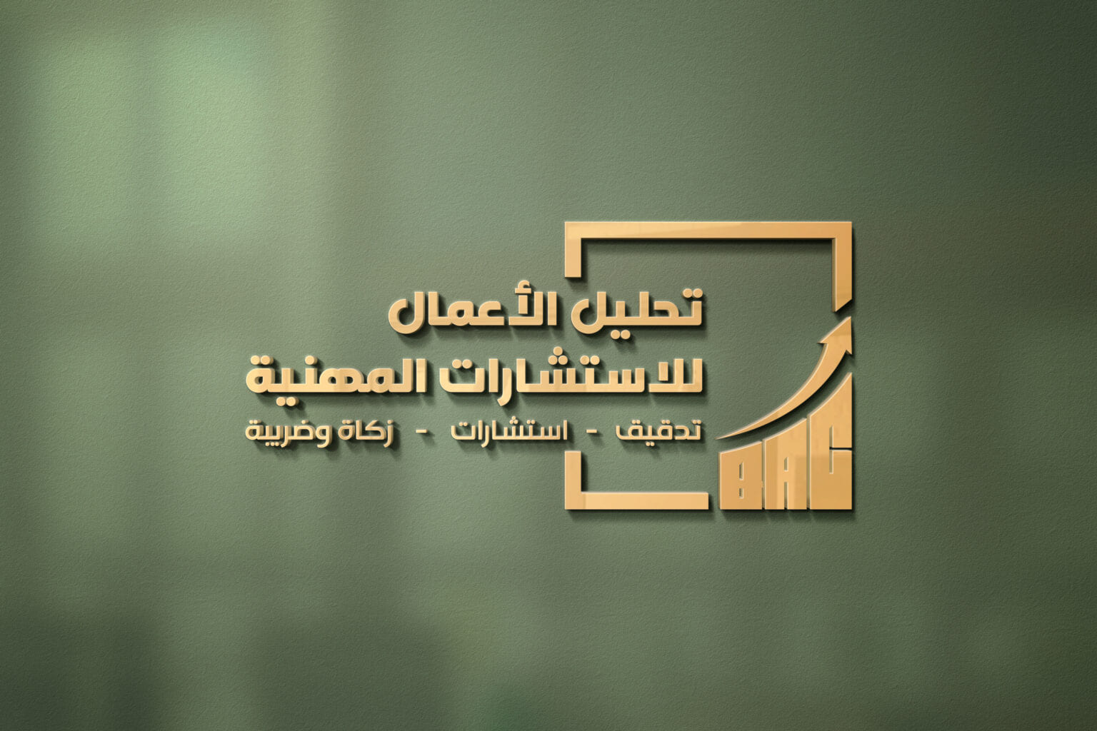 تصميم الشعار — تحليل الأعمال للاستشارات المهنية