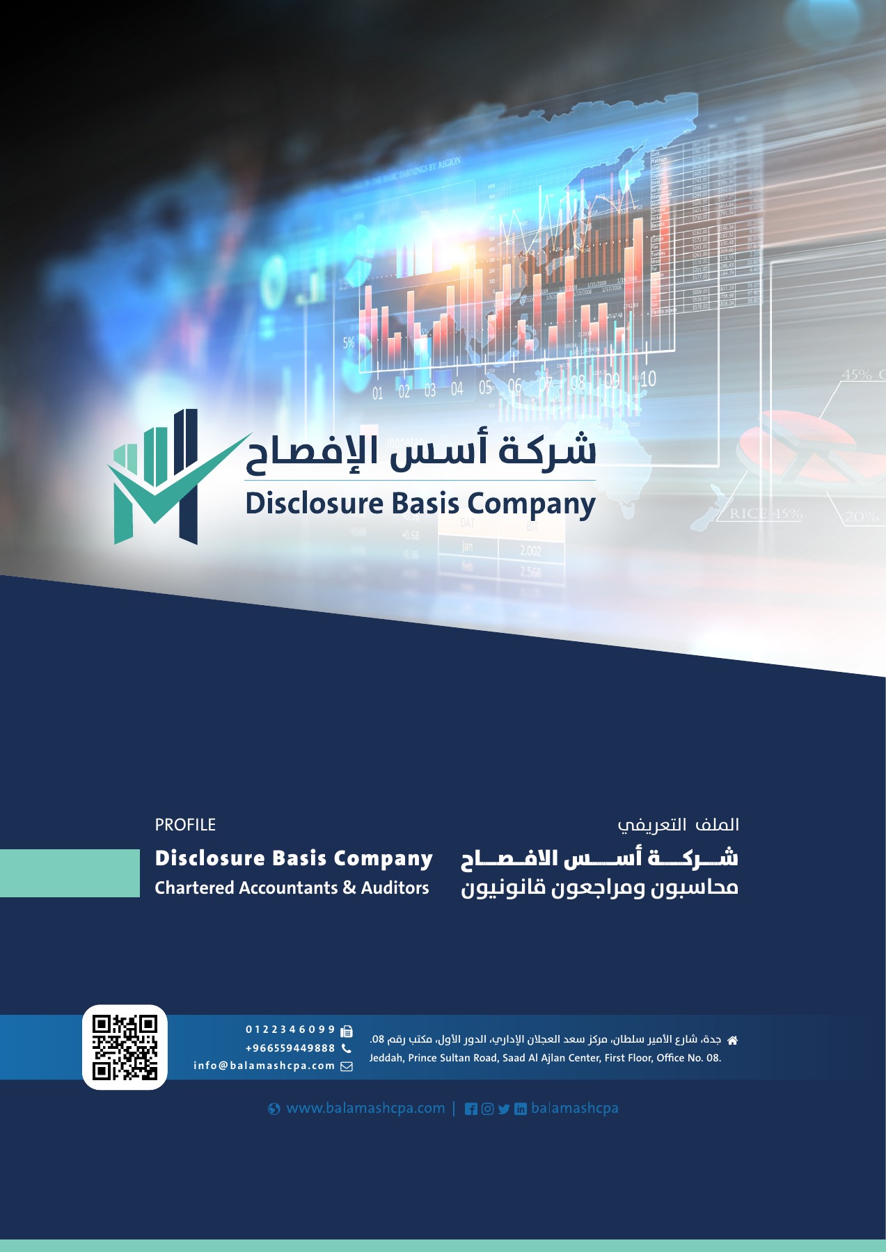 شركة أسس الإفصاح - الصفحة 1