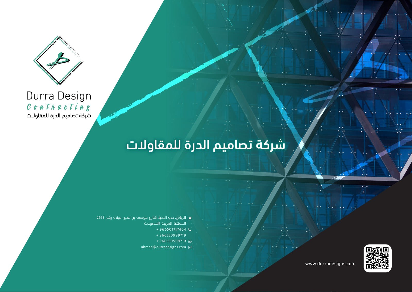من الملف التعريفي — 1