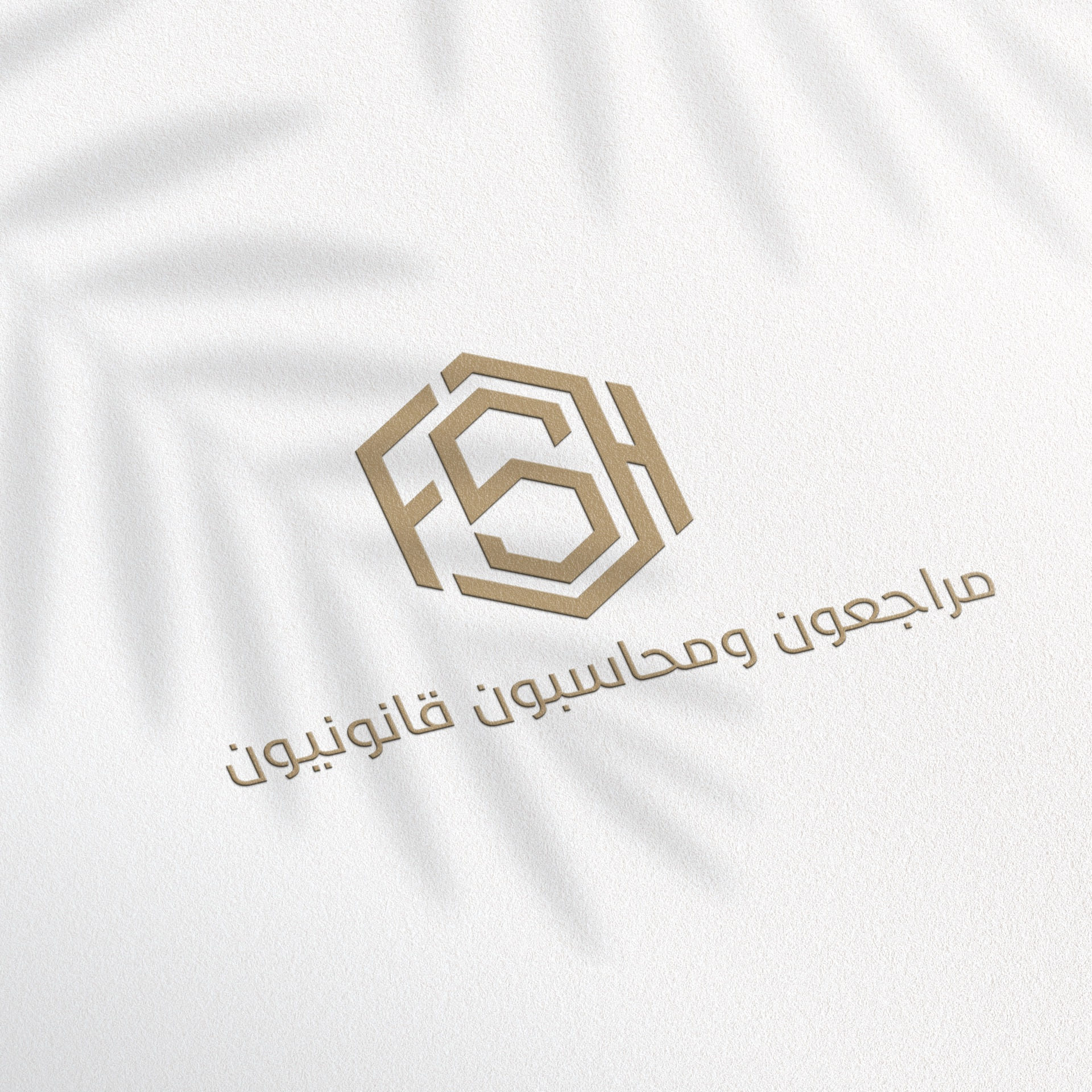 تصميم الشعار — شركة فهد الشهري مراجعون ومحاسبون قانونيون