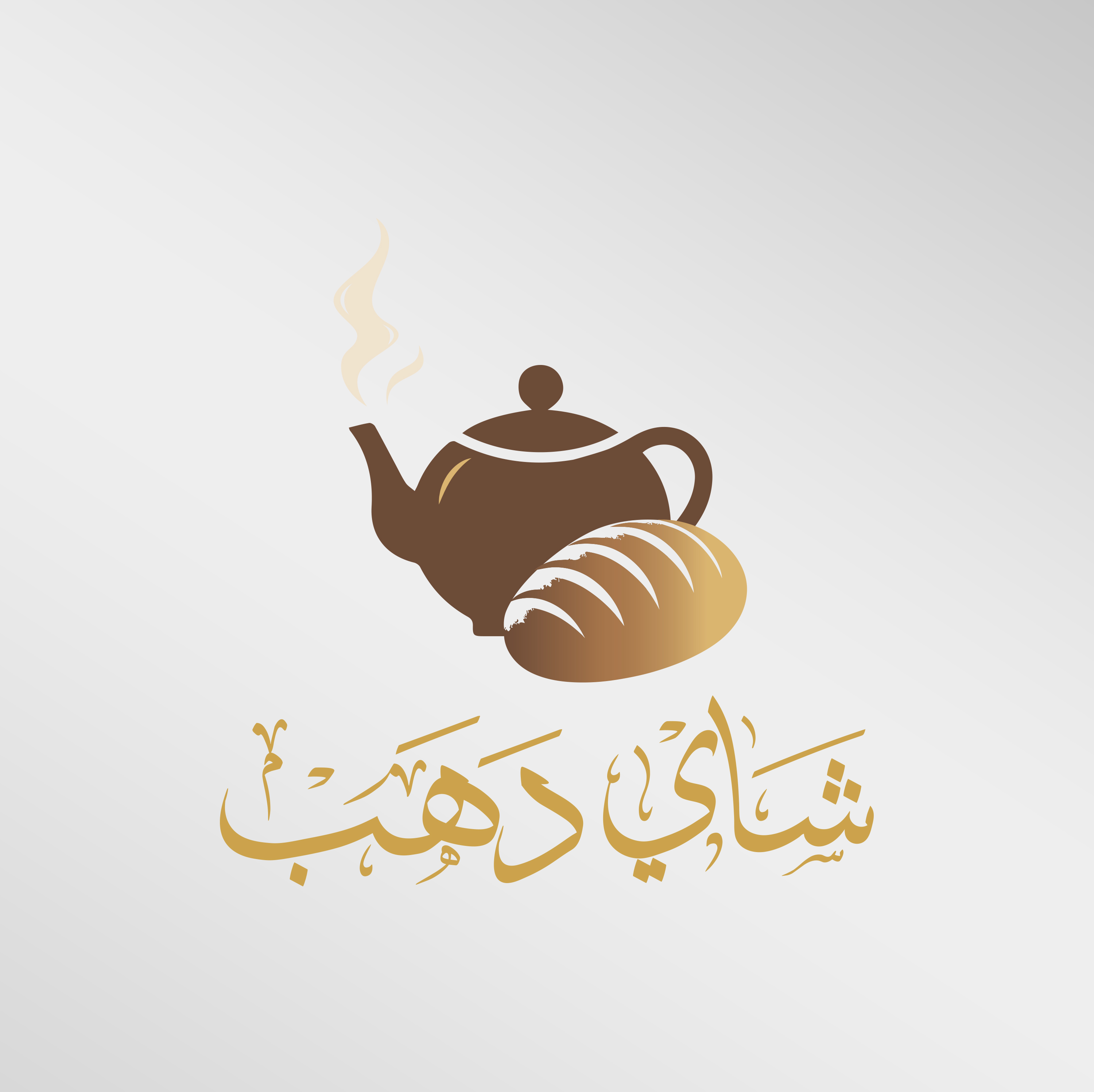 الشعار كاملًا بالإبريق ورغيف الخبز