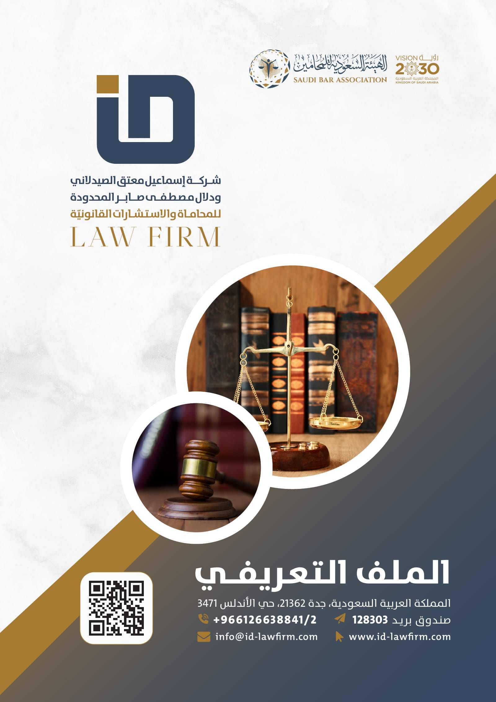 من الملف التعريفي — 1