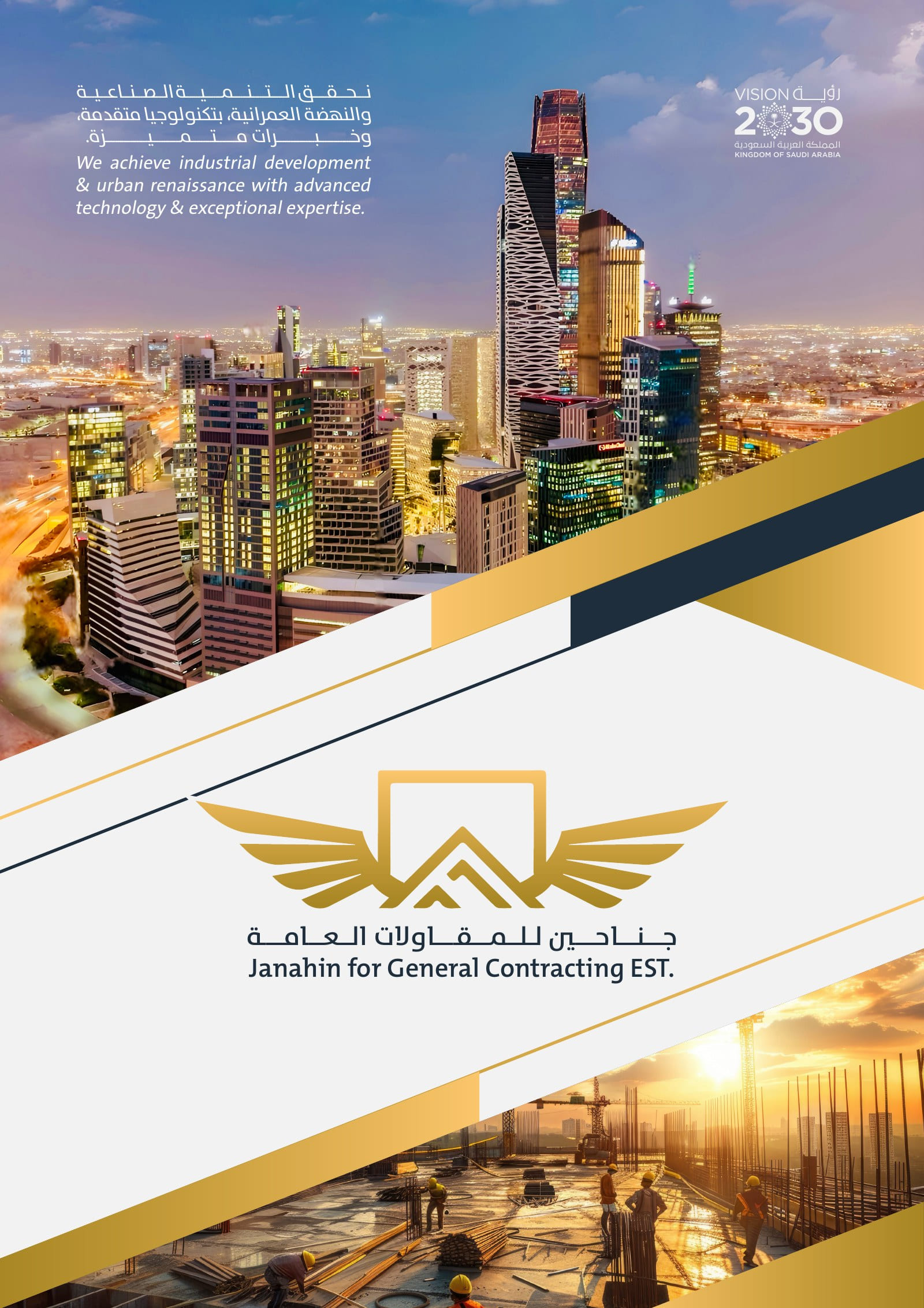 من الملف التعريفي — 1