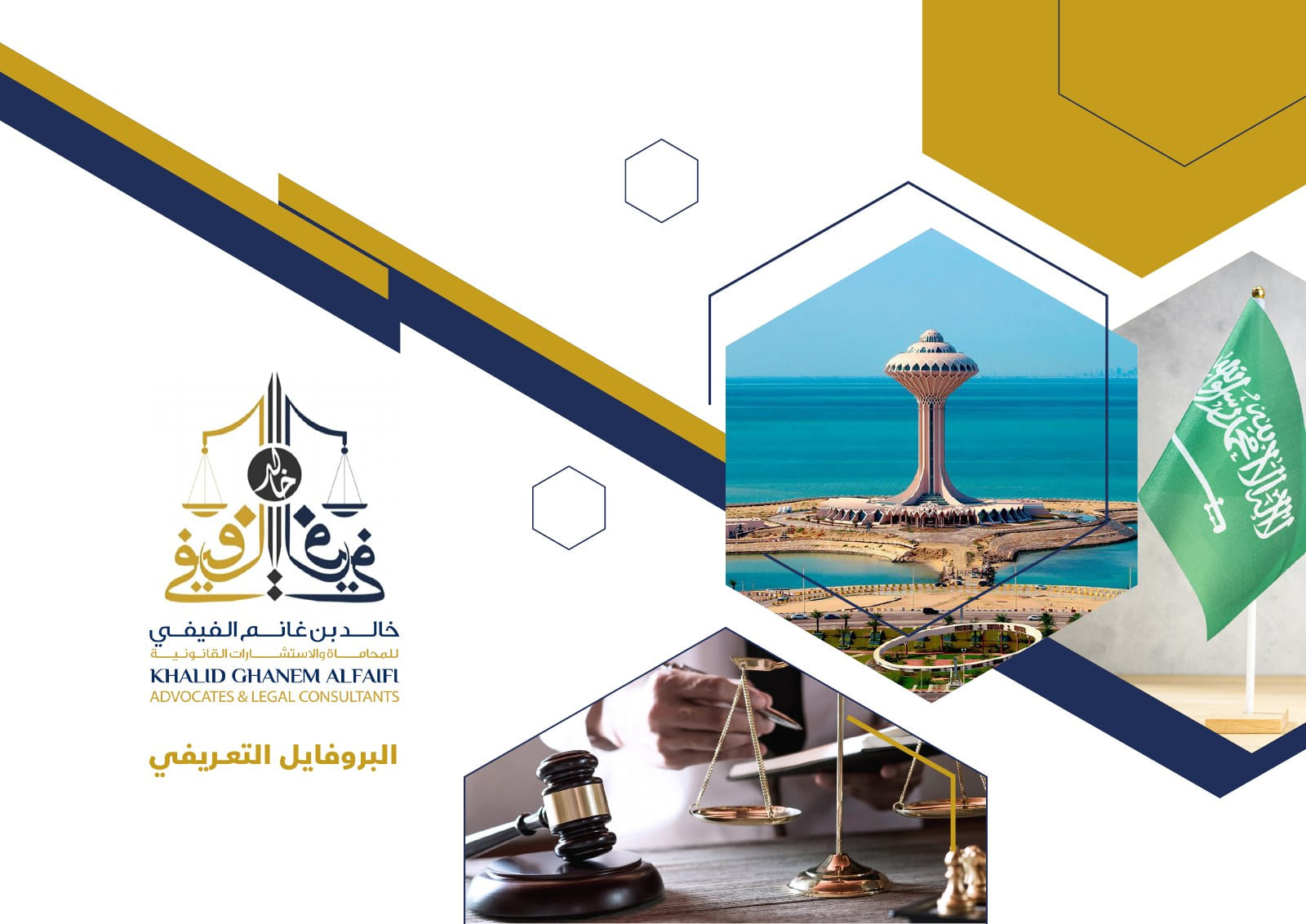 من الملف التعريفي — 1