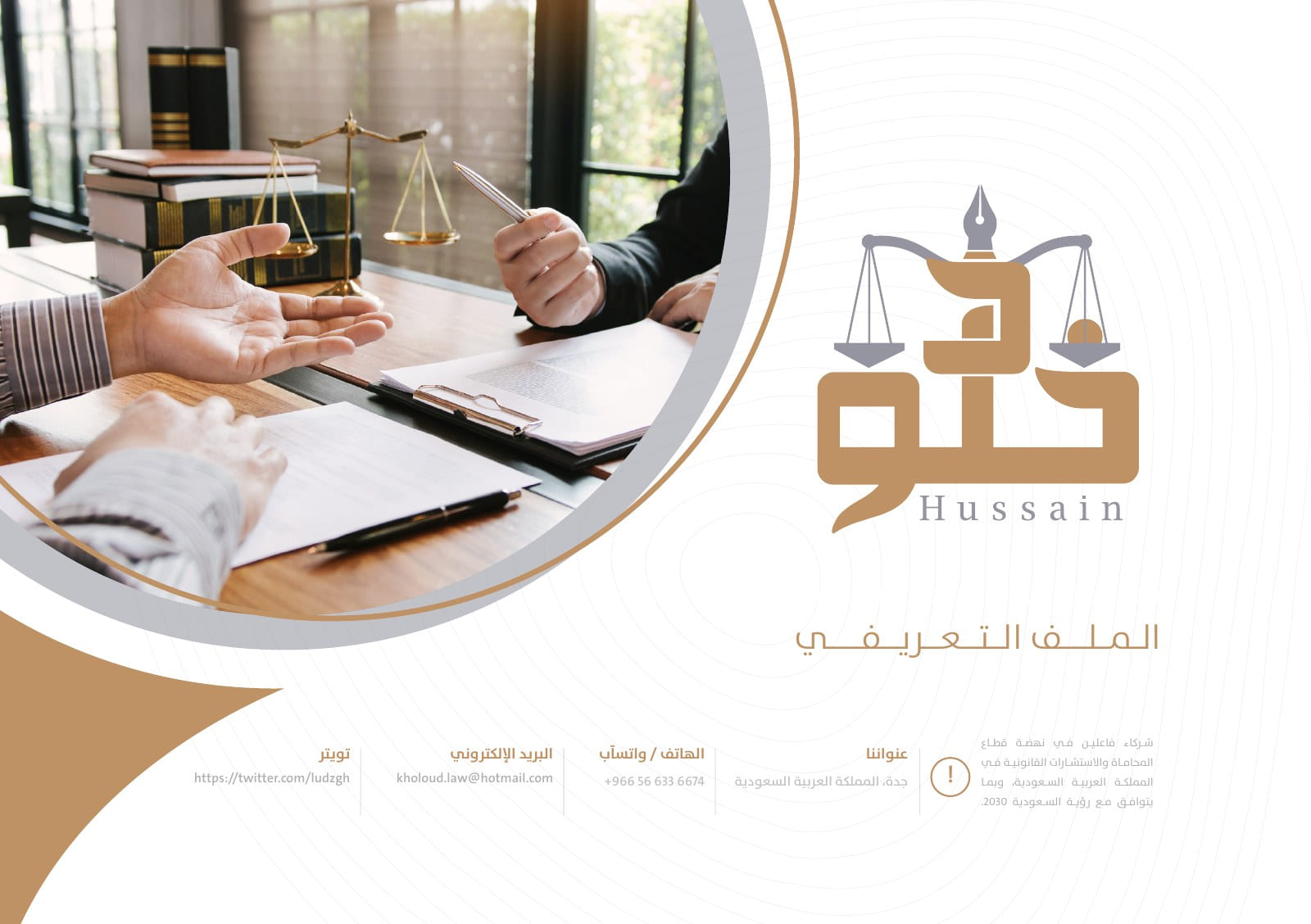 من الملف التعريفي — 1