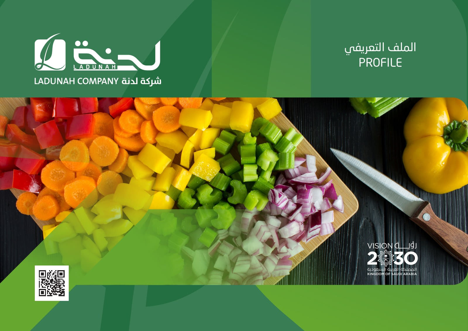 شركة لـــدنـــة