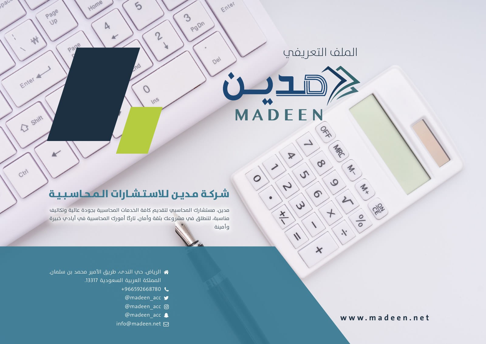 من الملف التعريفي — 1