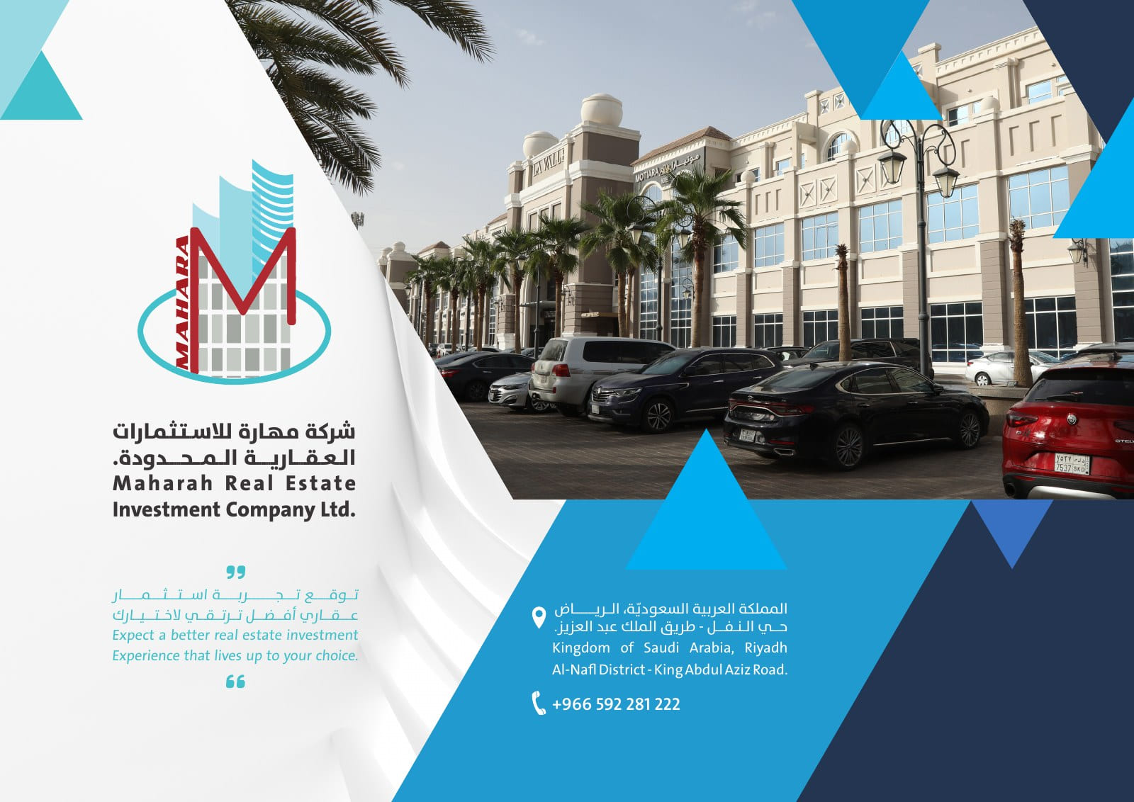 شركة مهارة للاستثمارات العقارية المحدودة