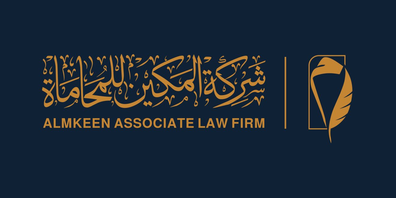تصميم الشعار — شركة المكيـن للمحاماة