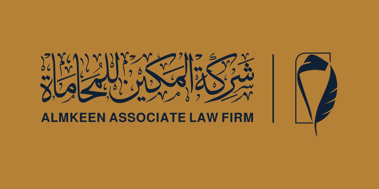 تصميم الشعار — شركة المكيـن للمحاماة