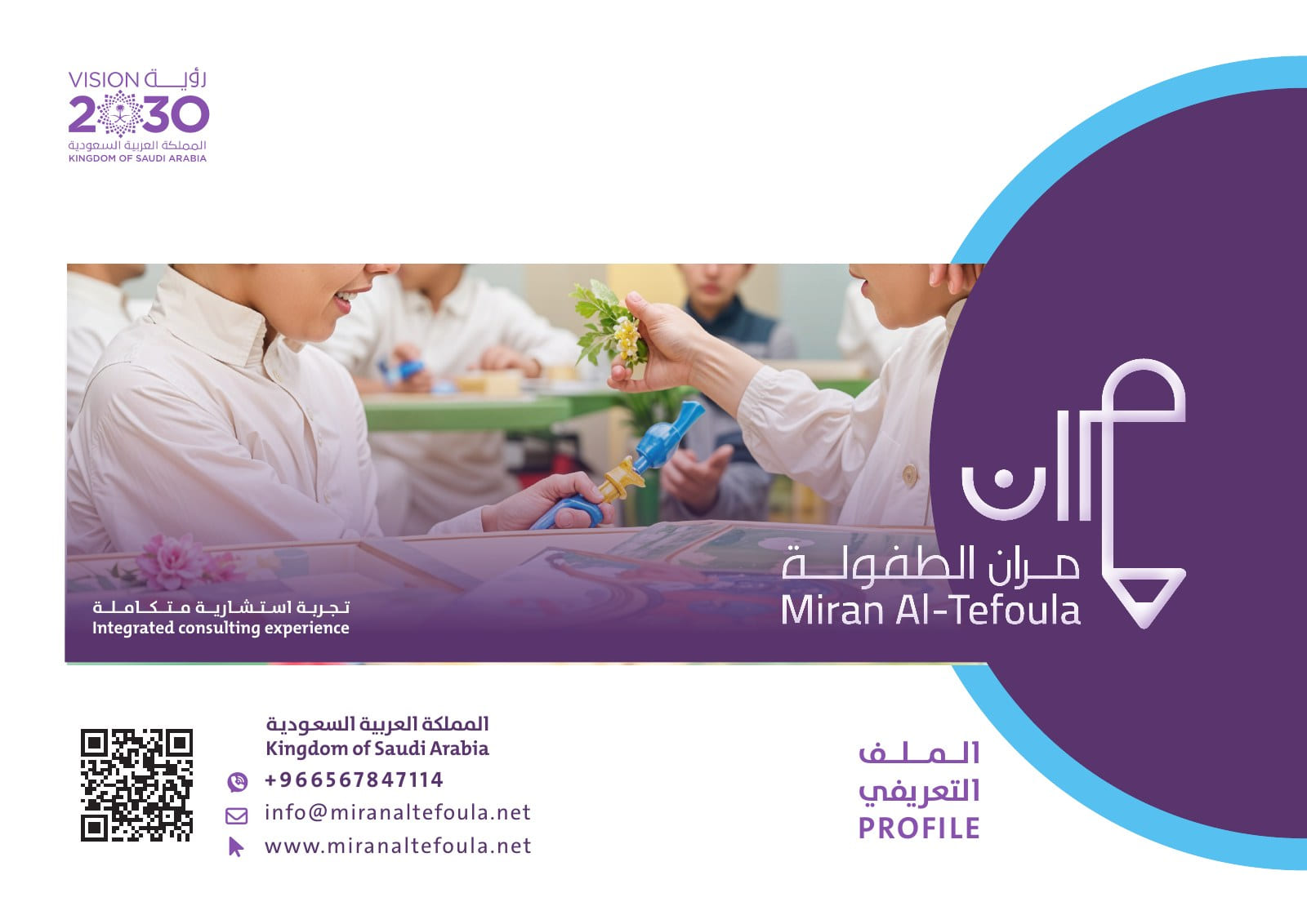 من الملف التعريفي — 1