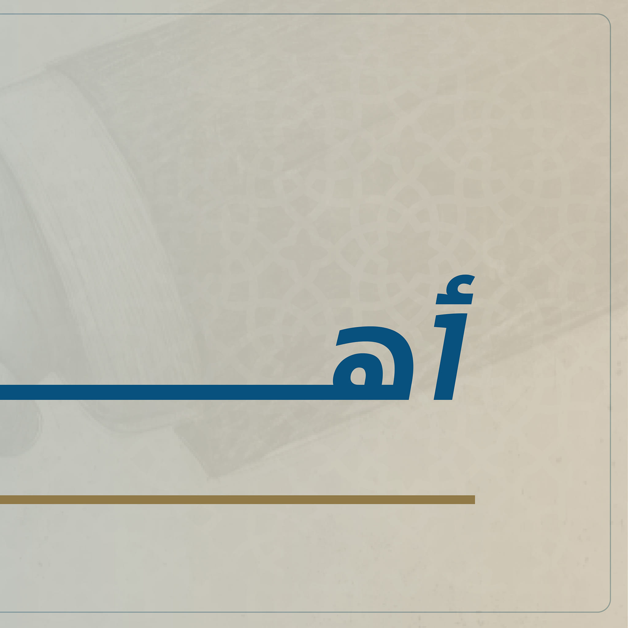 من المنشورات — 4