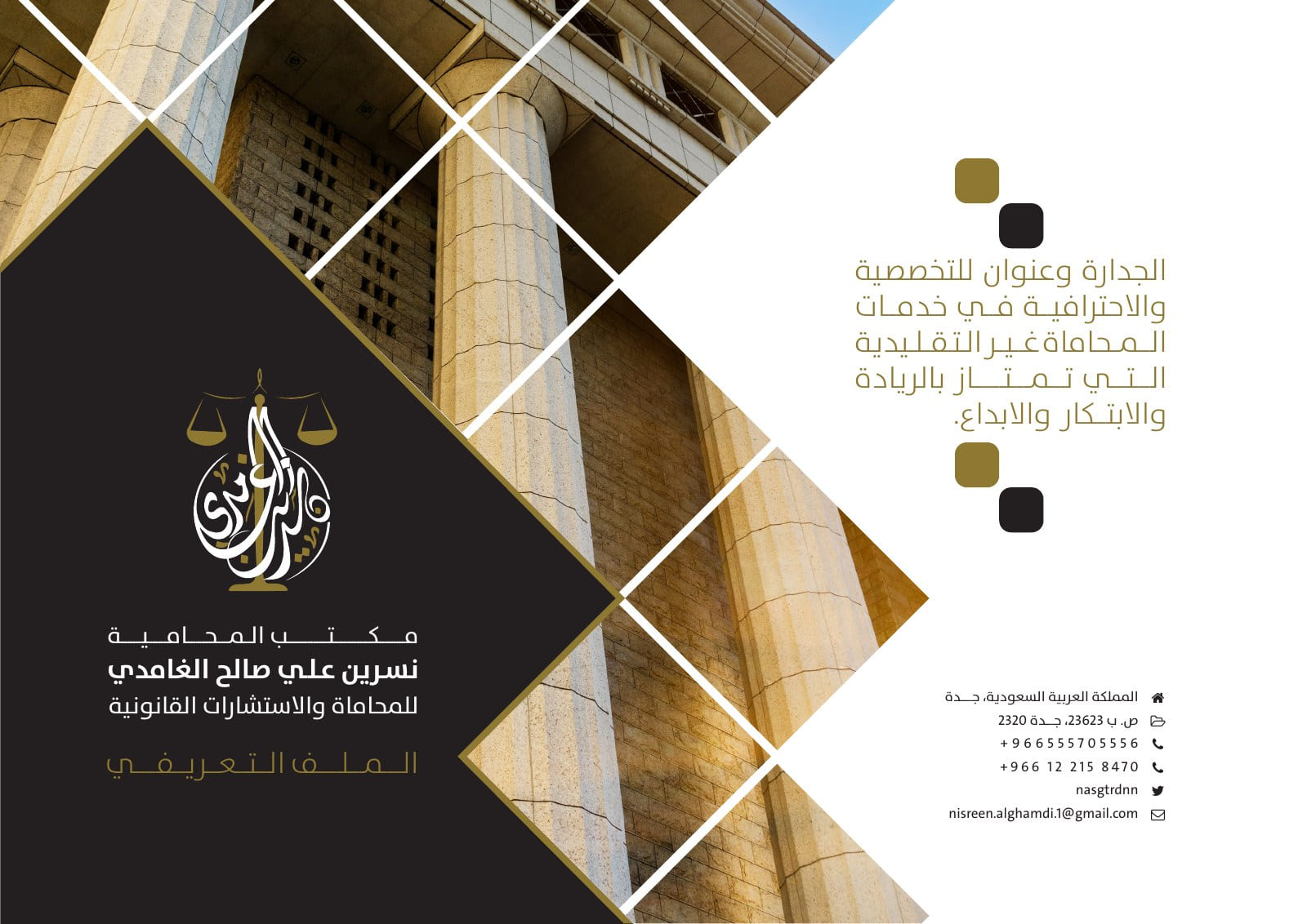 من الملف التعريفي — 1
