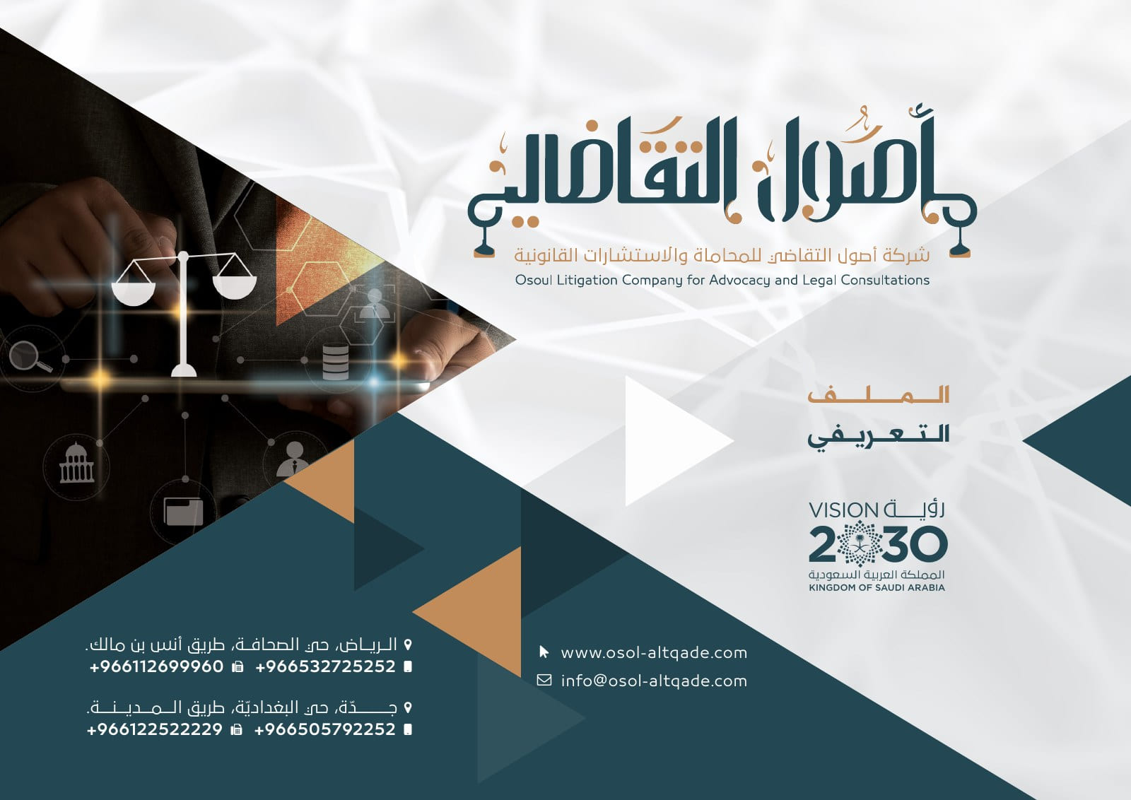 من الملف التعريفي — 1