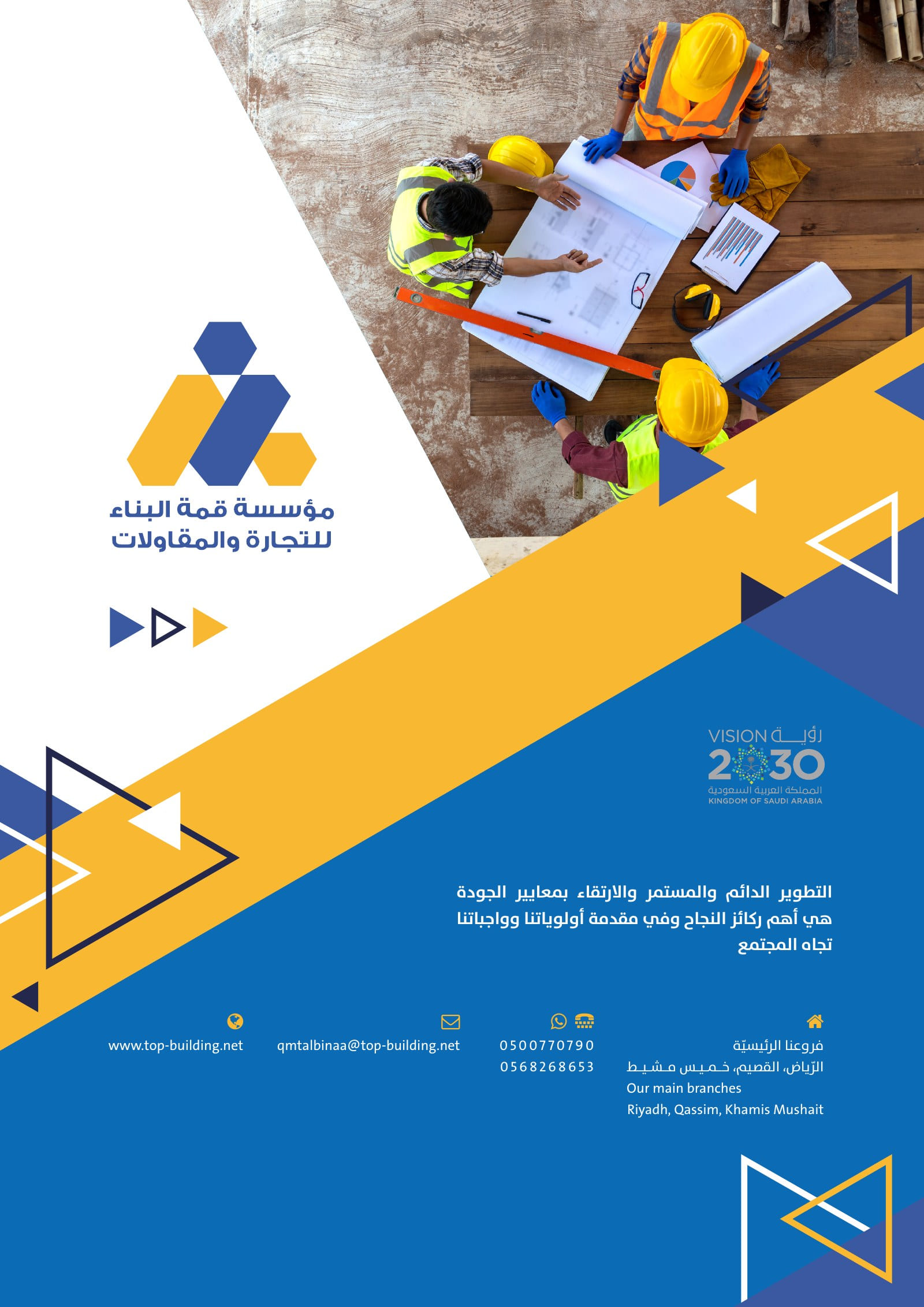 من الملف التعريفي — 1