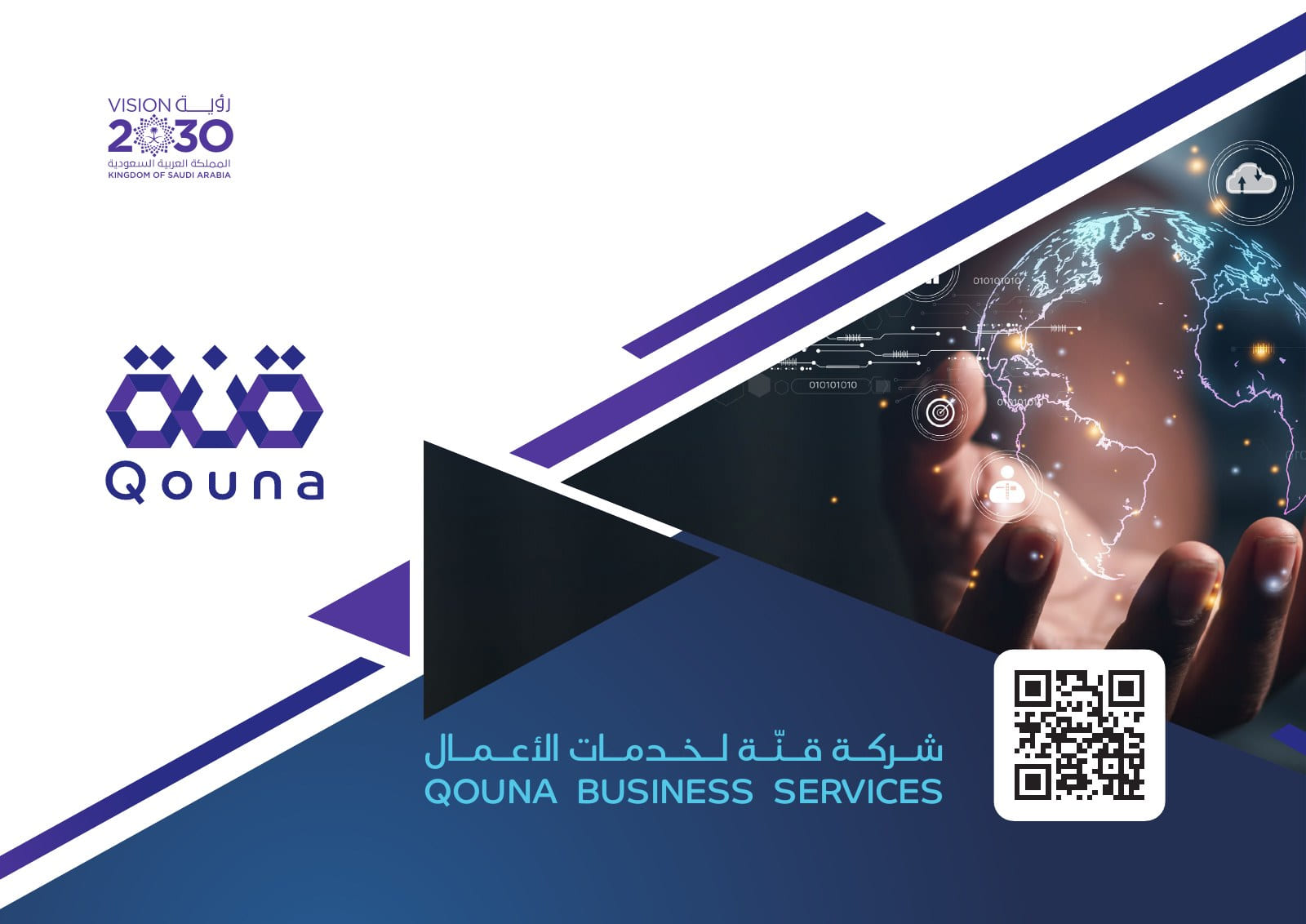 شركة قنّة لخدمات الأعمال