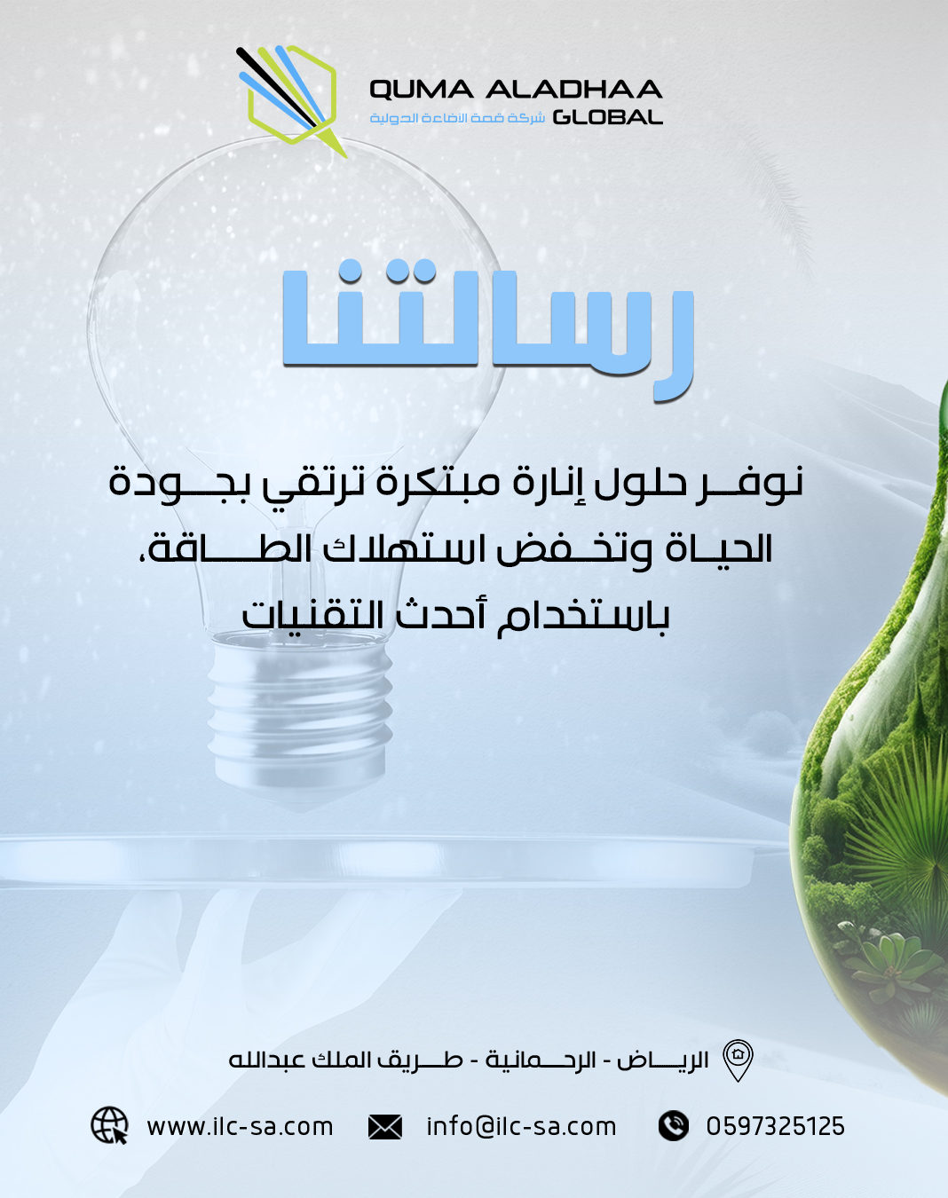 شركة قمة الإضاءة الدولية — مقاولات وصناعة — 3