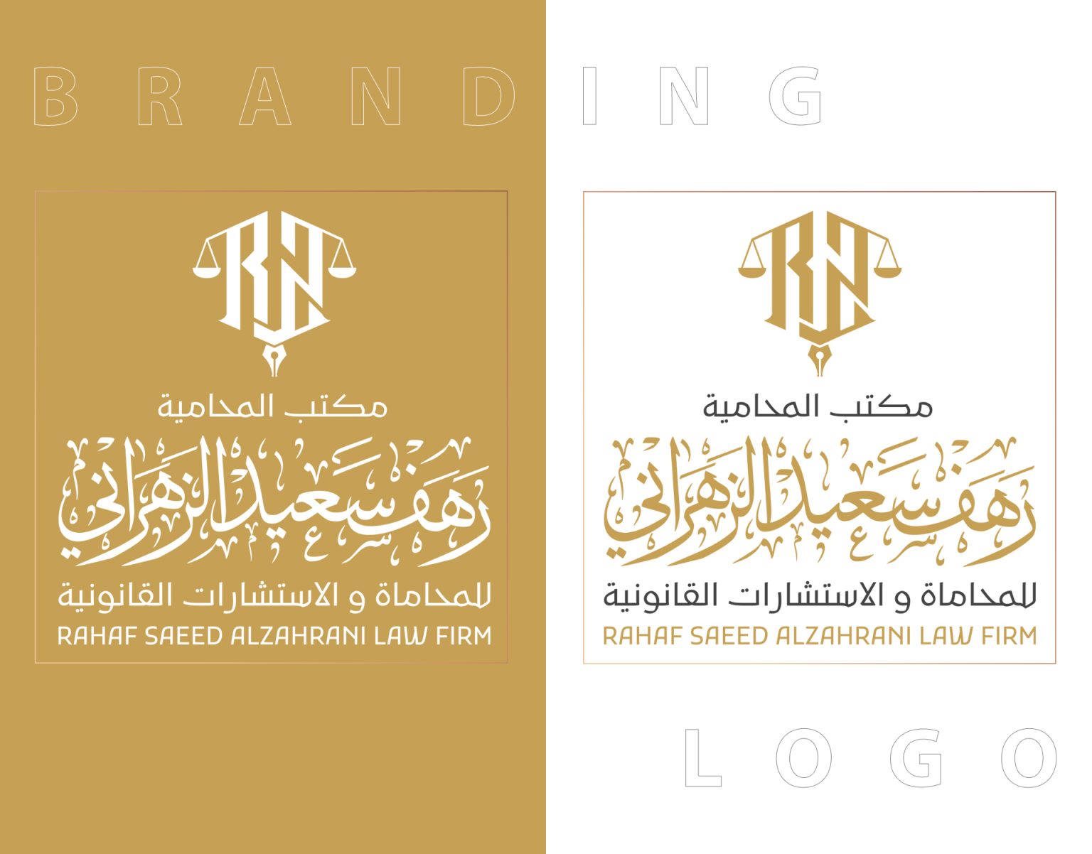 تصميم الشعار — مكتب المحامية رهف الزهراني
