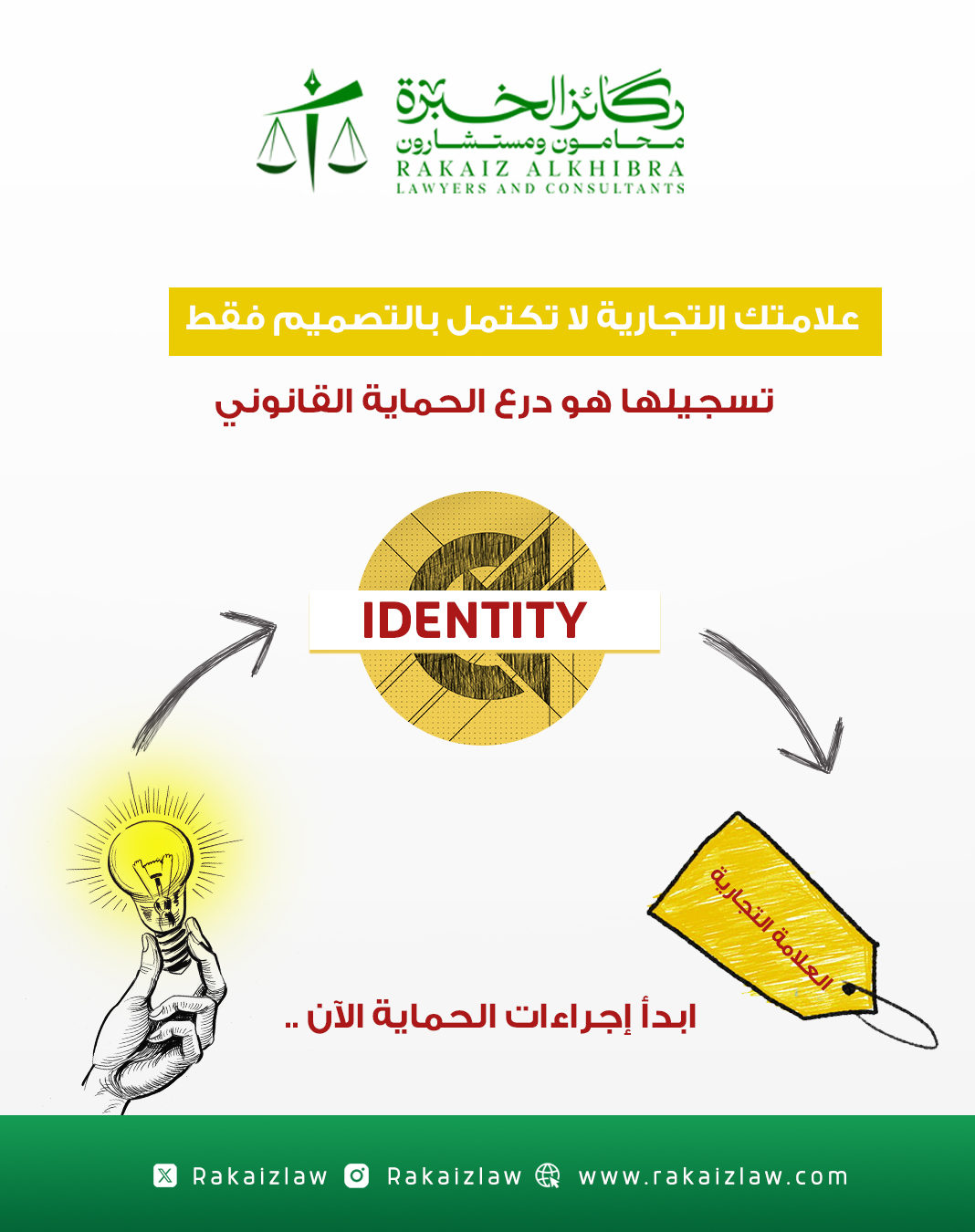 شركة ركائز الخبرة للمحاماة والاستشارات القانونية — 4