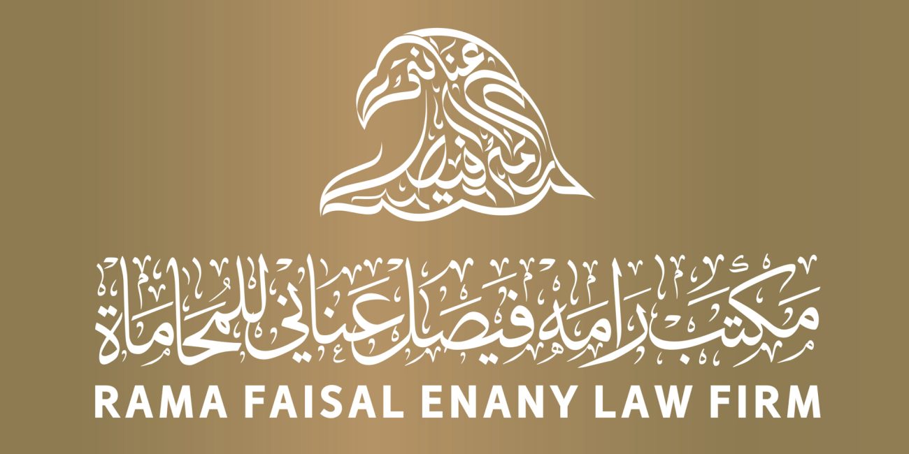 تصميم الشعار — مكتب رامه عناني للمحاماة