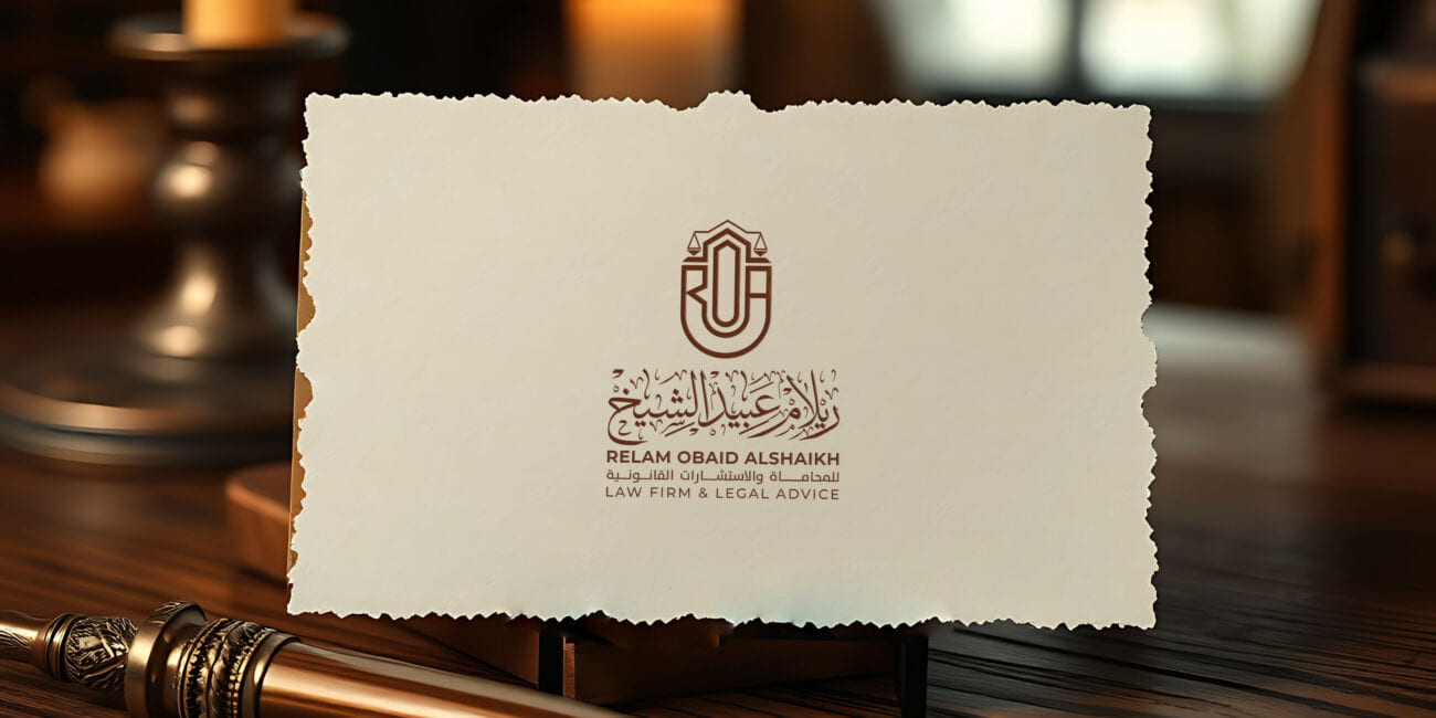 تصميم الشعار — ريلام عبيد الشيخ - محامية ومستشارة قانونية