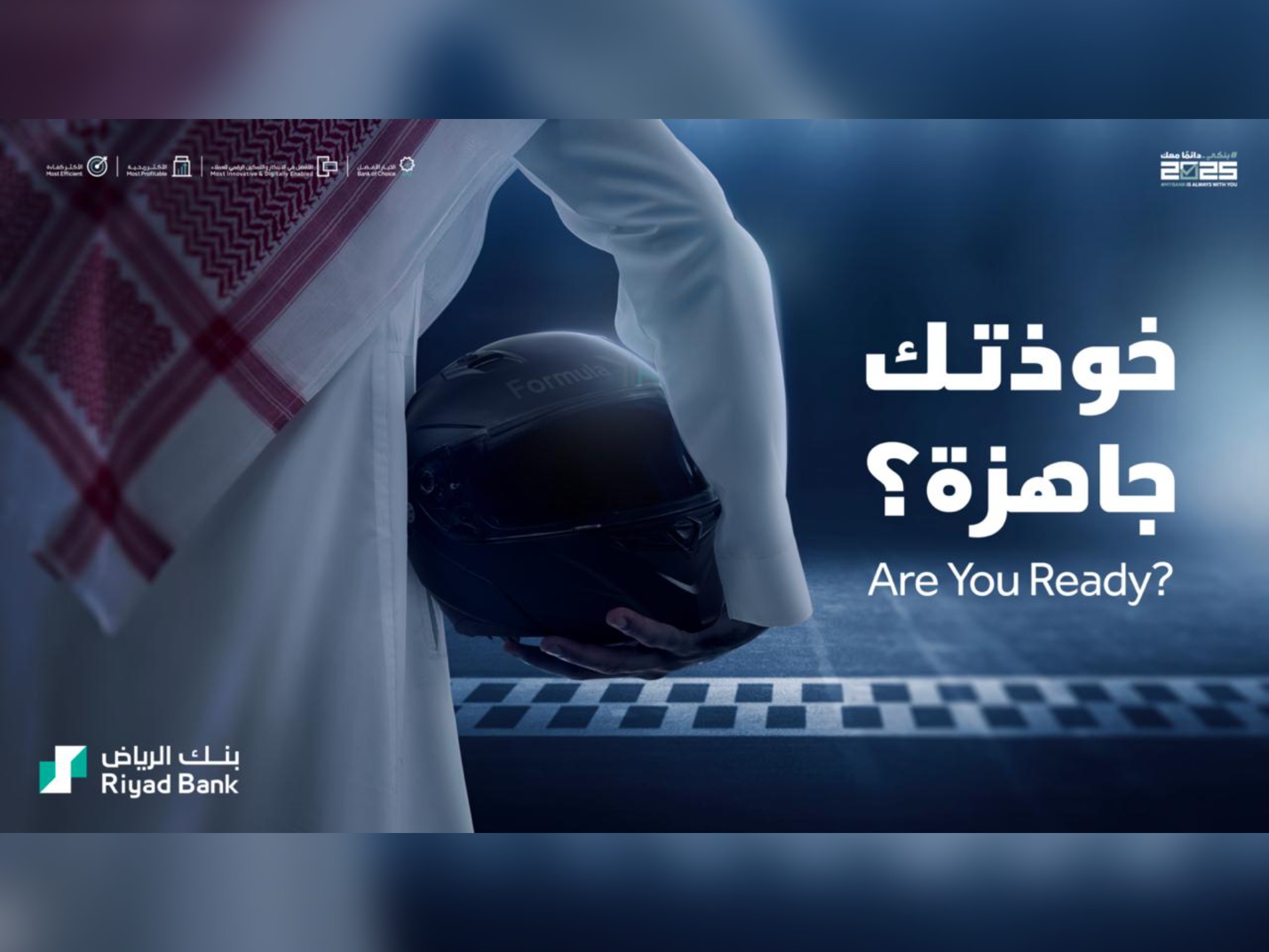 بنك الرياض — تصميم الخط الحصري