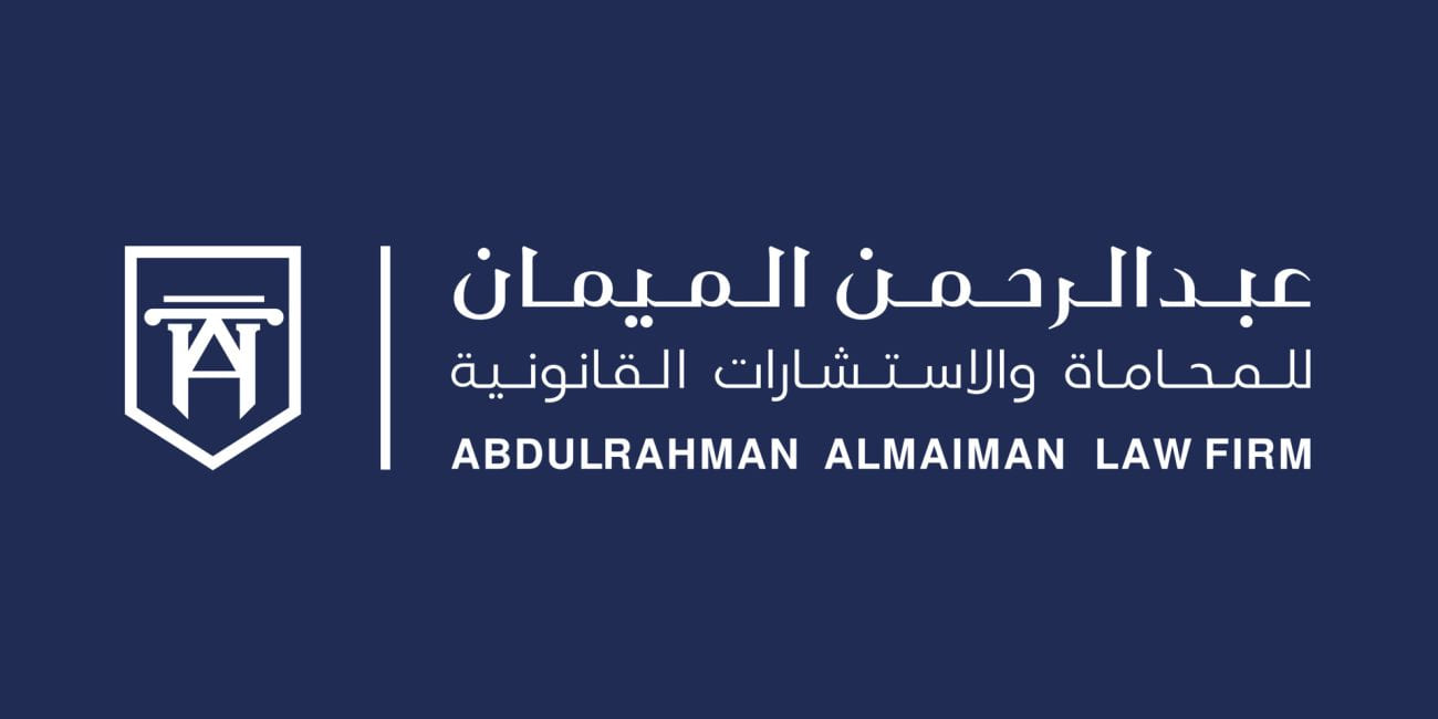 تصميم الشعار — عبدالرحمن الميمان للمحاماة
