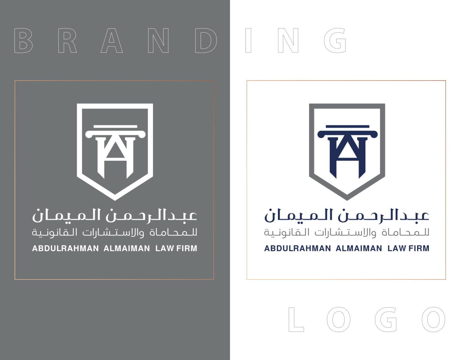 تصميم الشعار — عبدالرحمن الميمان للمحاماة